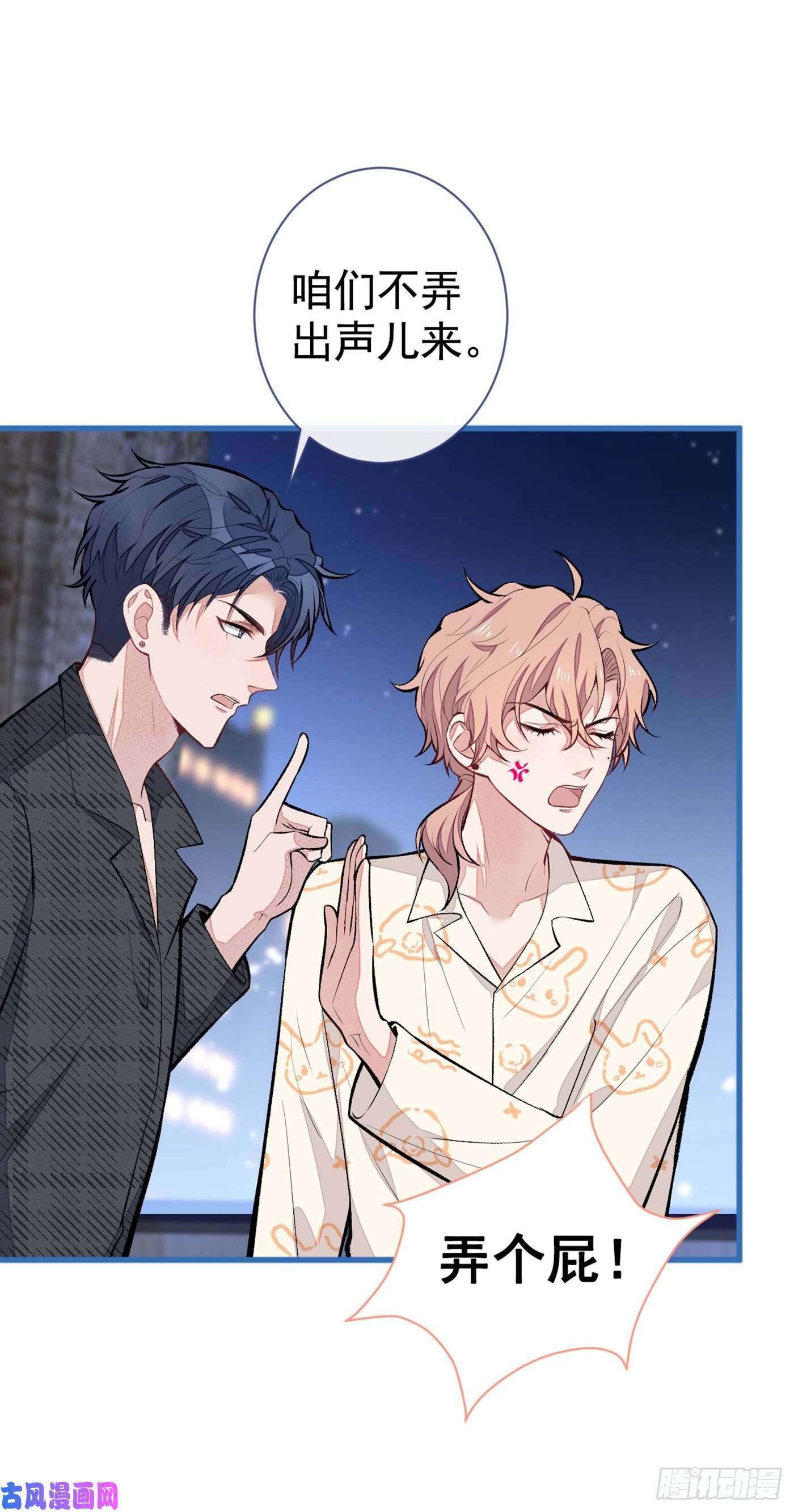 又被男神撩上热搜第52话 顾亦铭你要话美国？