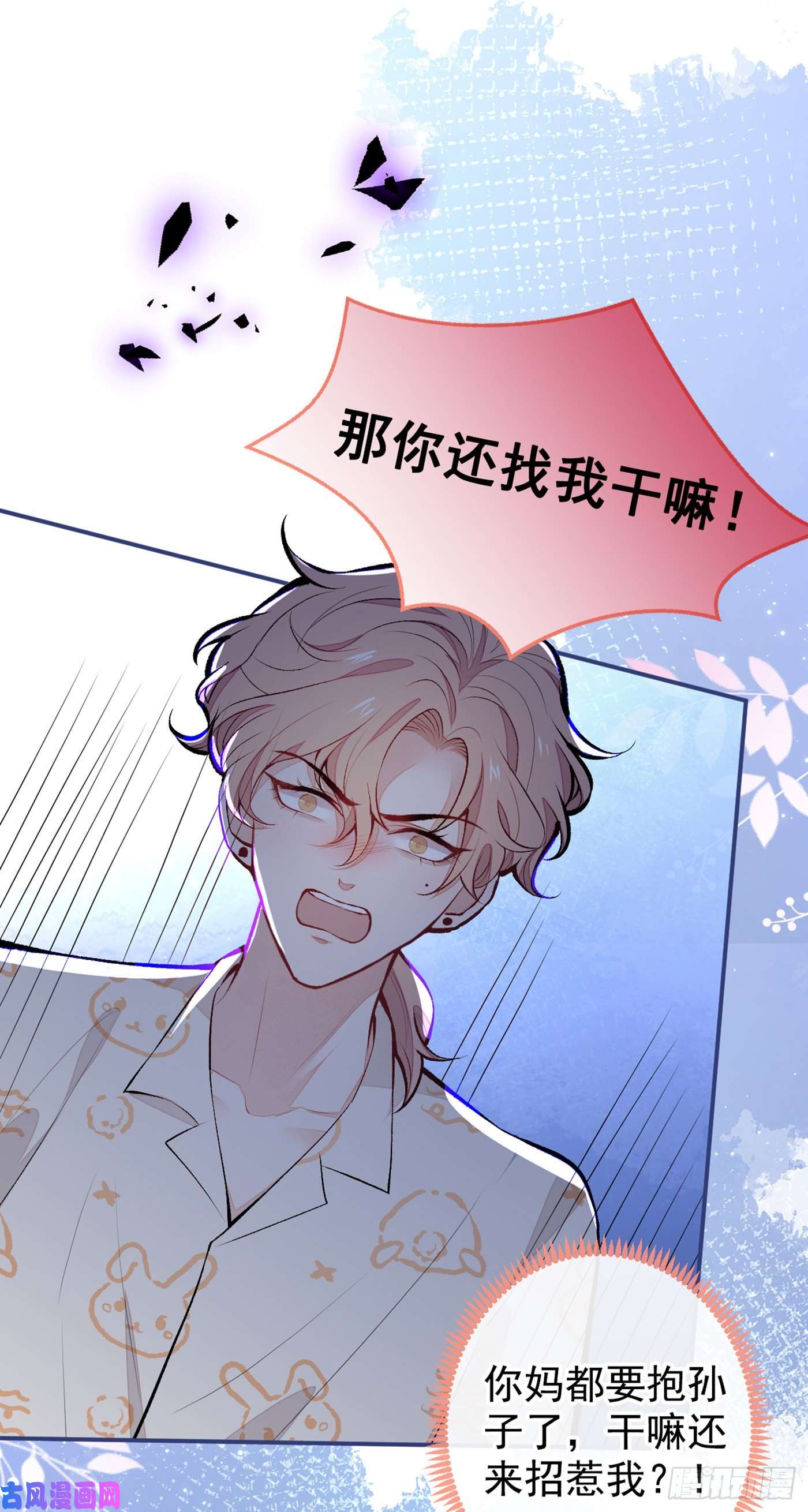 又被男神撩上热搜第52话 顾亦铭你要话美国？