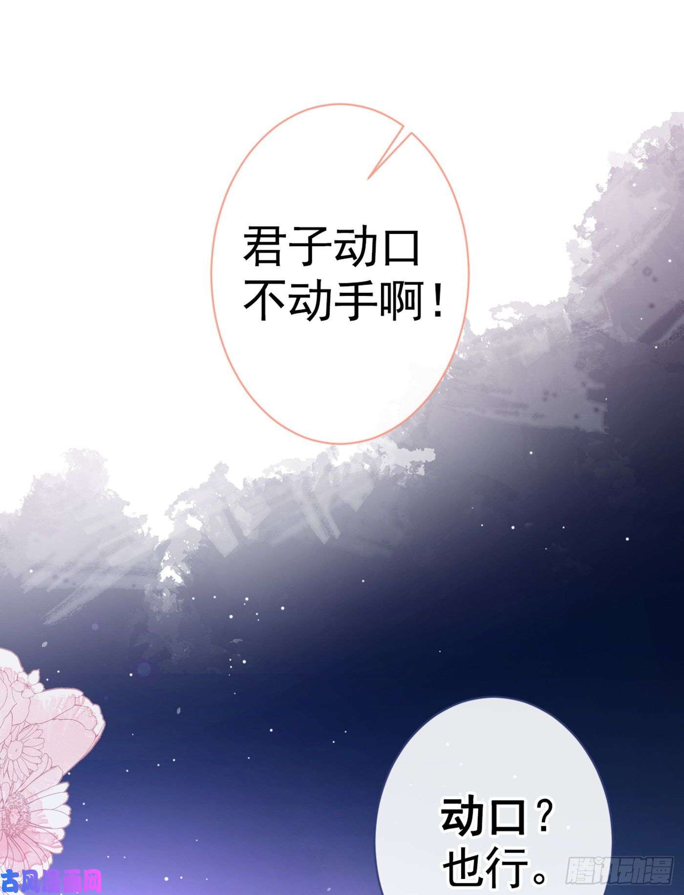 又被男神撩上热搜第52话 顾亦铭你要话美国？