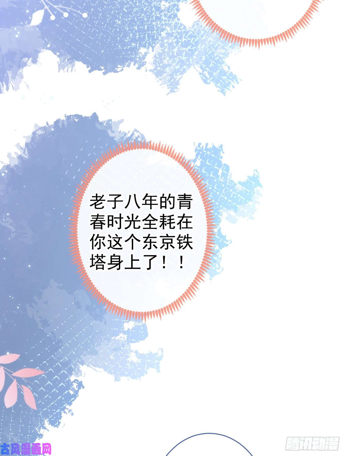 又被男神撩上热搜第52话 顾亦铭你要话美国？