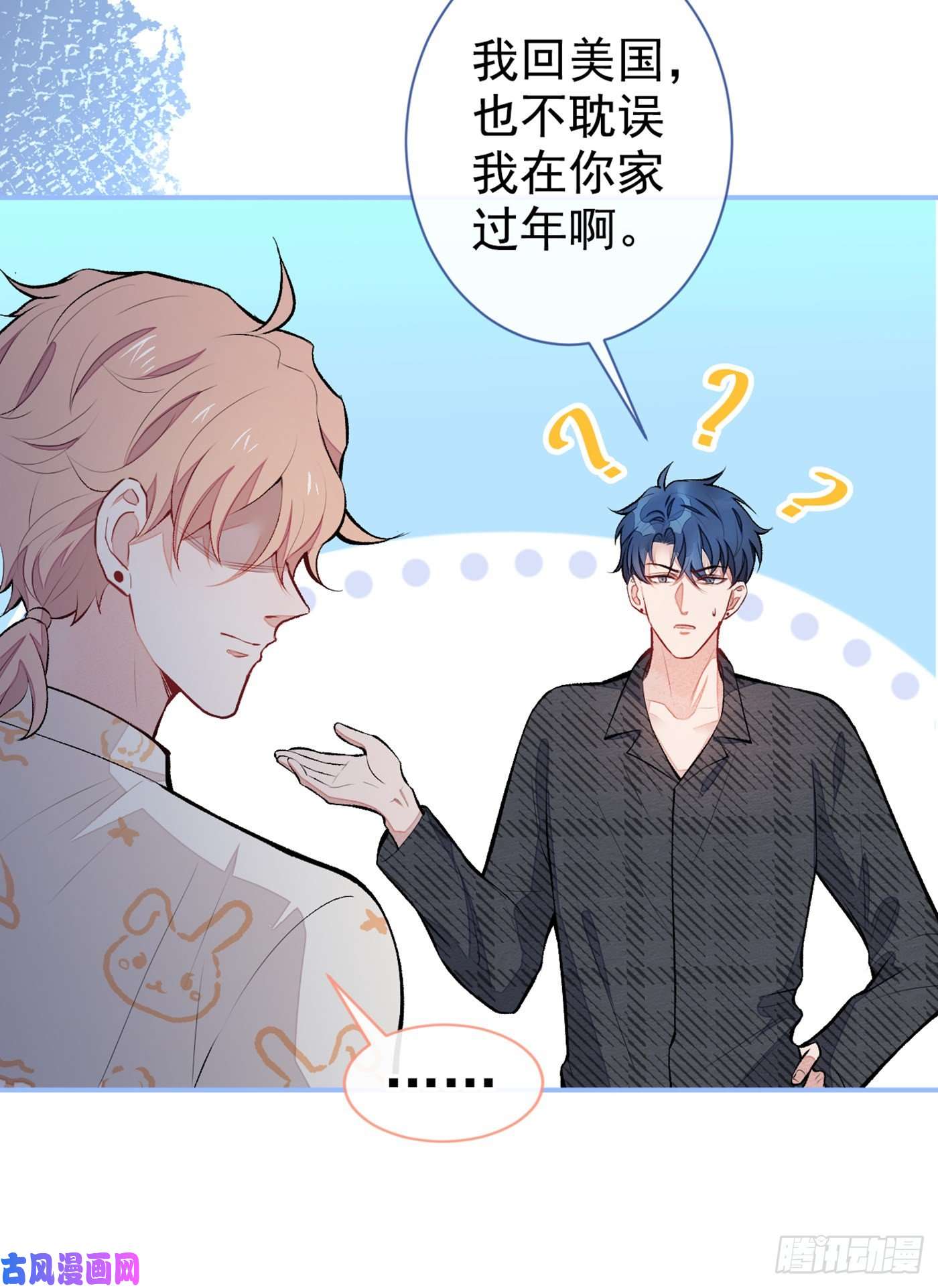 又被男神撩上热搜第52话 顾亦铭你要话美国？