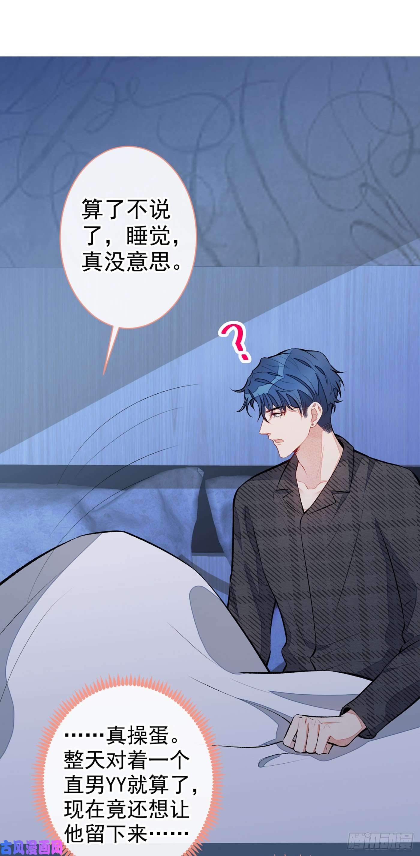 又被男神撩上热搜第52话 顾亦铭你要话美国？