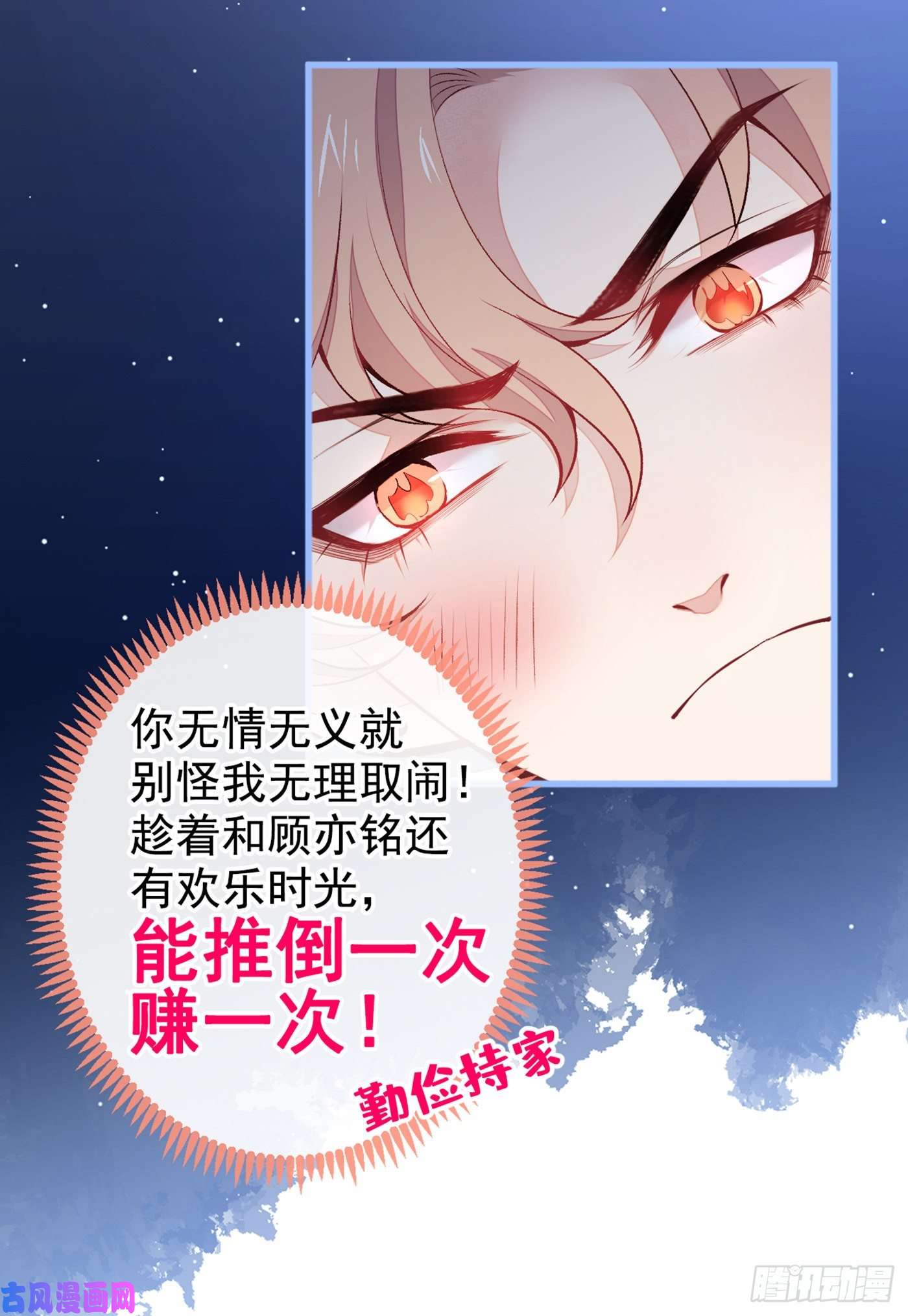 又被男神撩上热搜第52话 顾亦铭你要话美国？