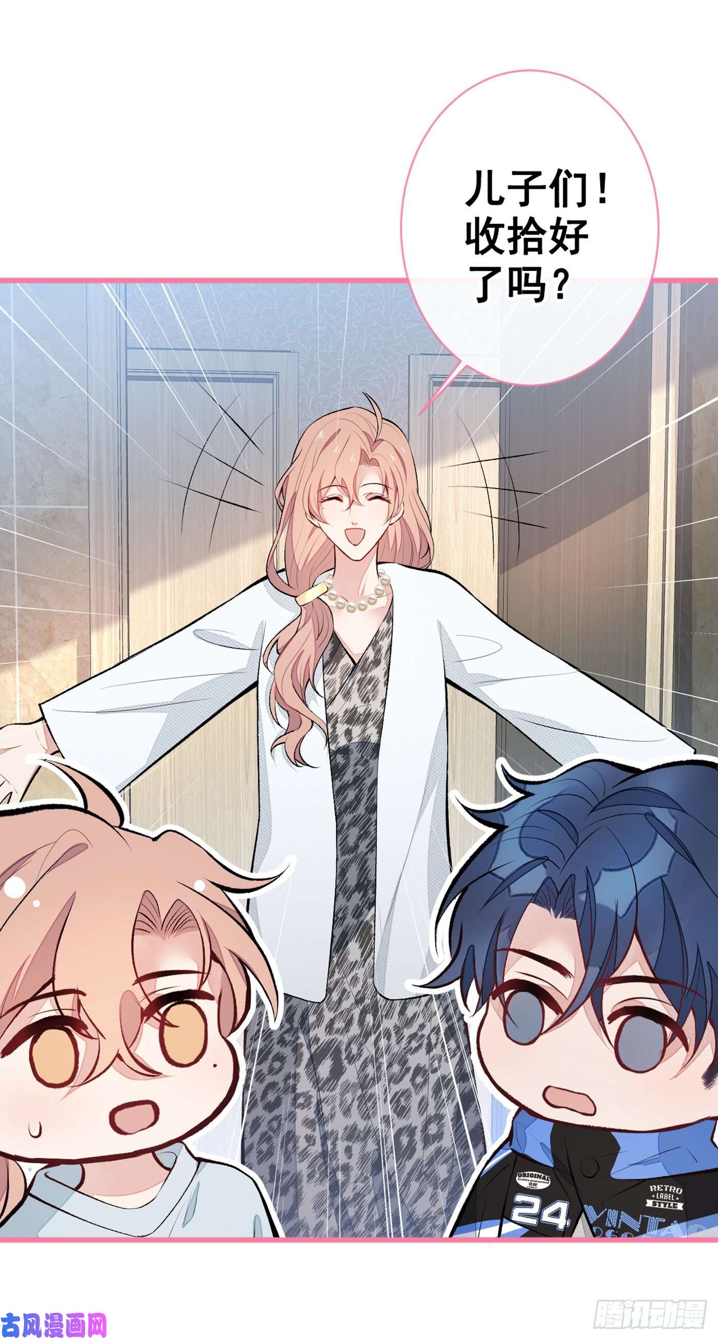 又被男神撩上热搜第53话 小幺精