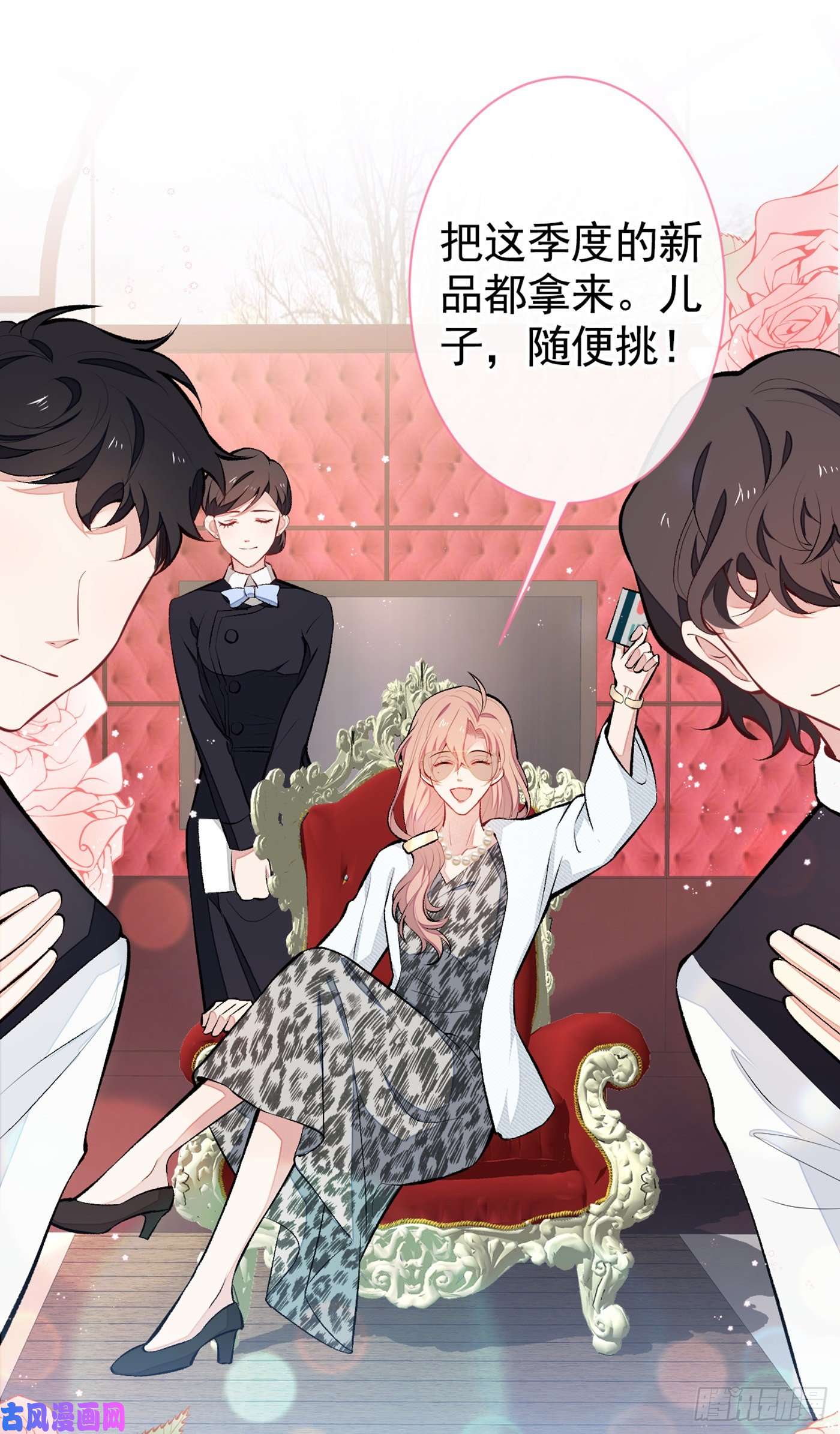 又被男神撩上热搜第53话 小幺精