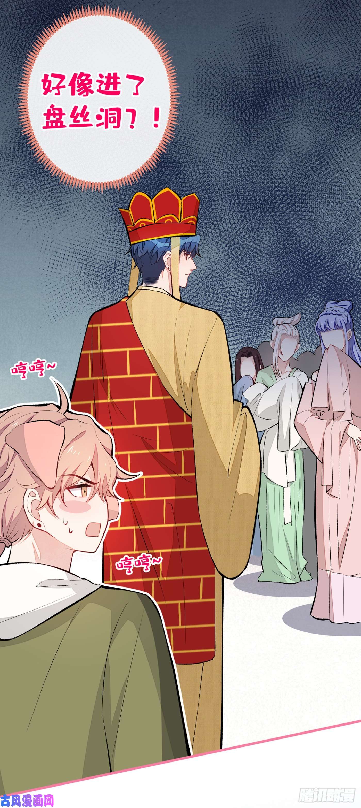 又被男神撩上热搜第53话 小幺精