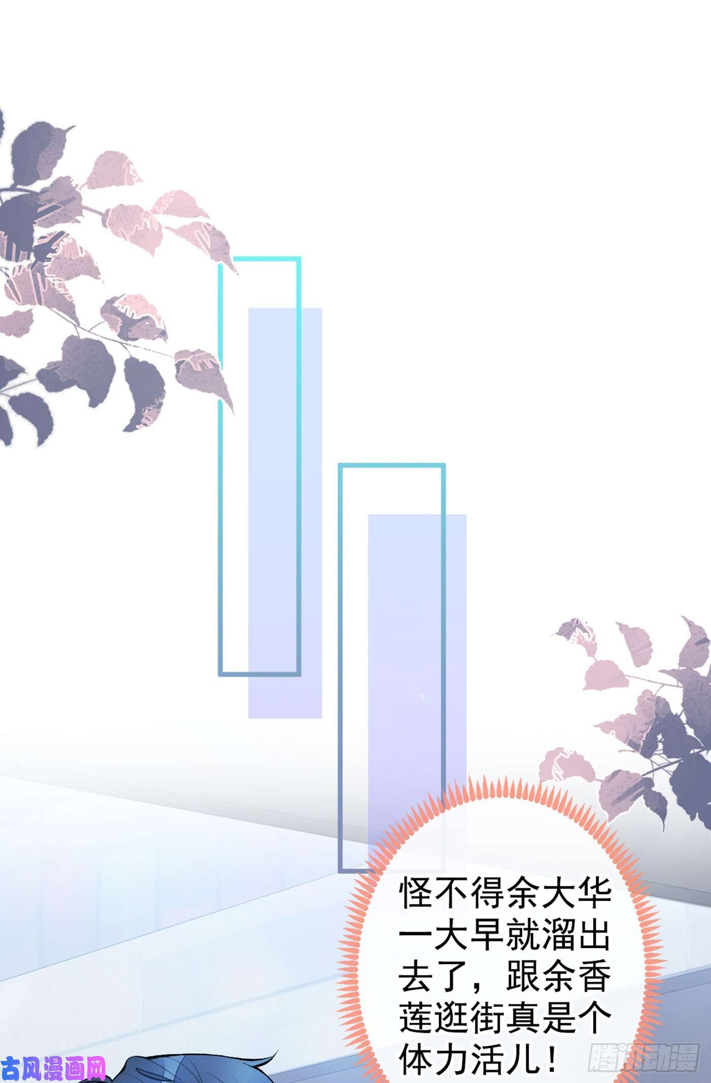 又被男神撩上热搜第54话 骚得太厉害了