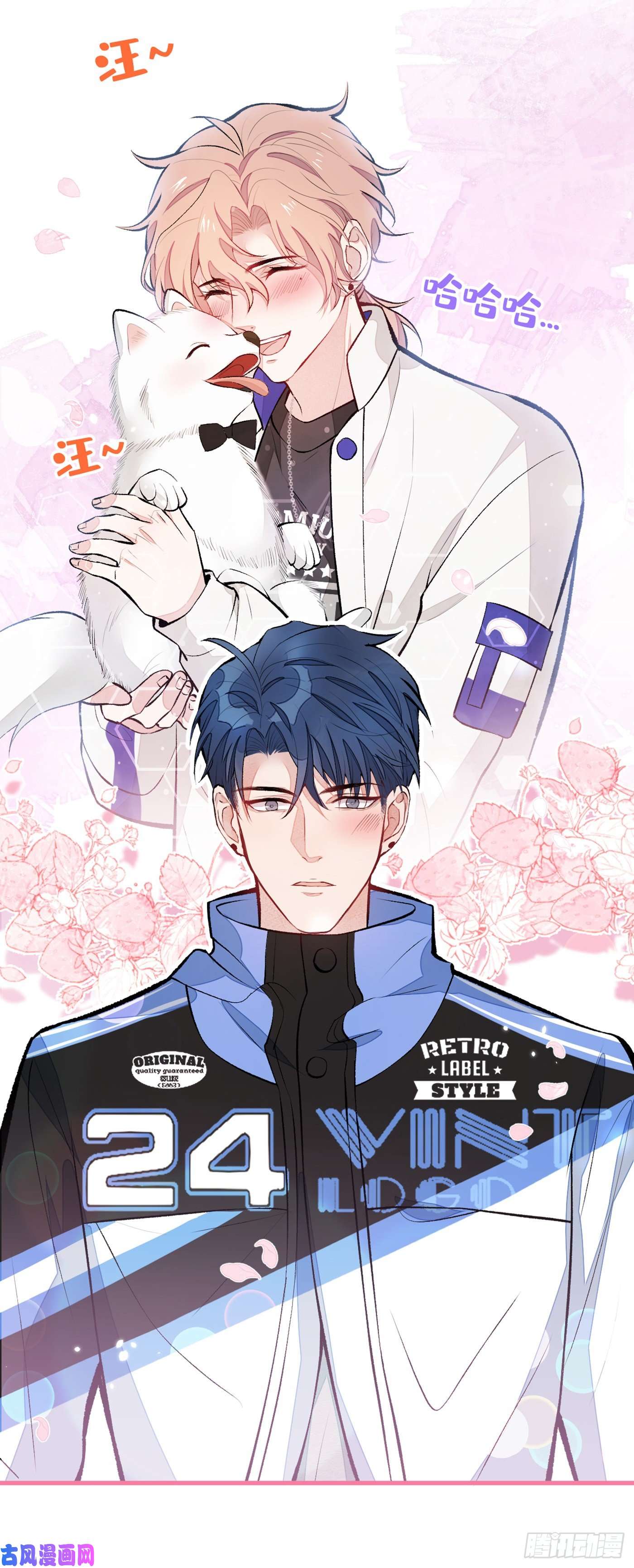 又被男神撩上热搜第54话 骚得太厉害了