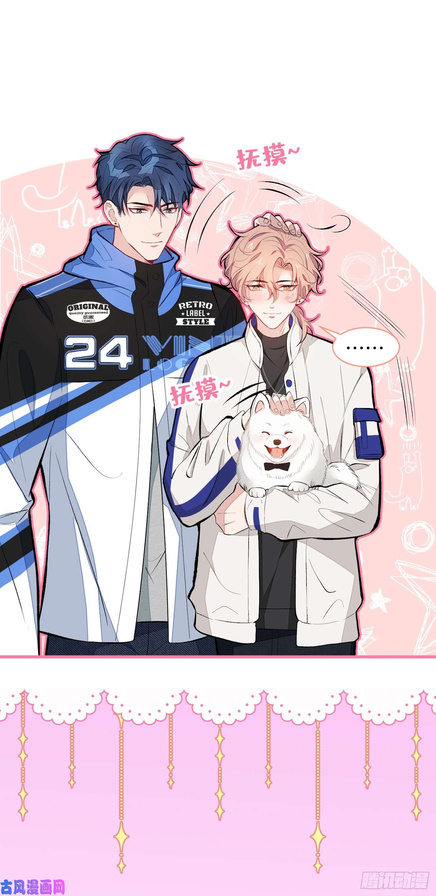 又被男神撩上热搜第54话 骚得太厉害了