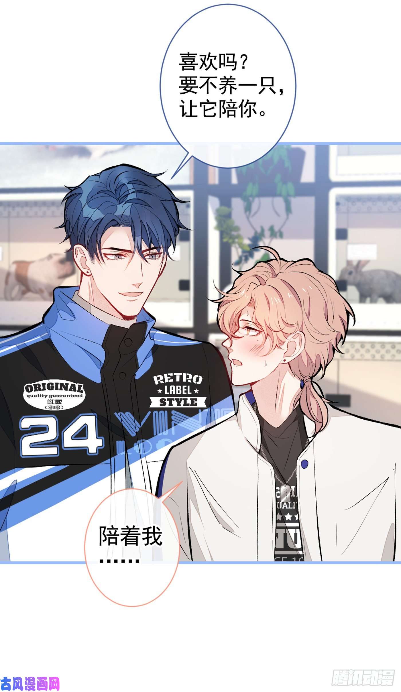 又被男神撩上热搜第54话 骚得太厉害了