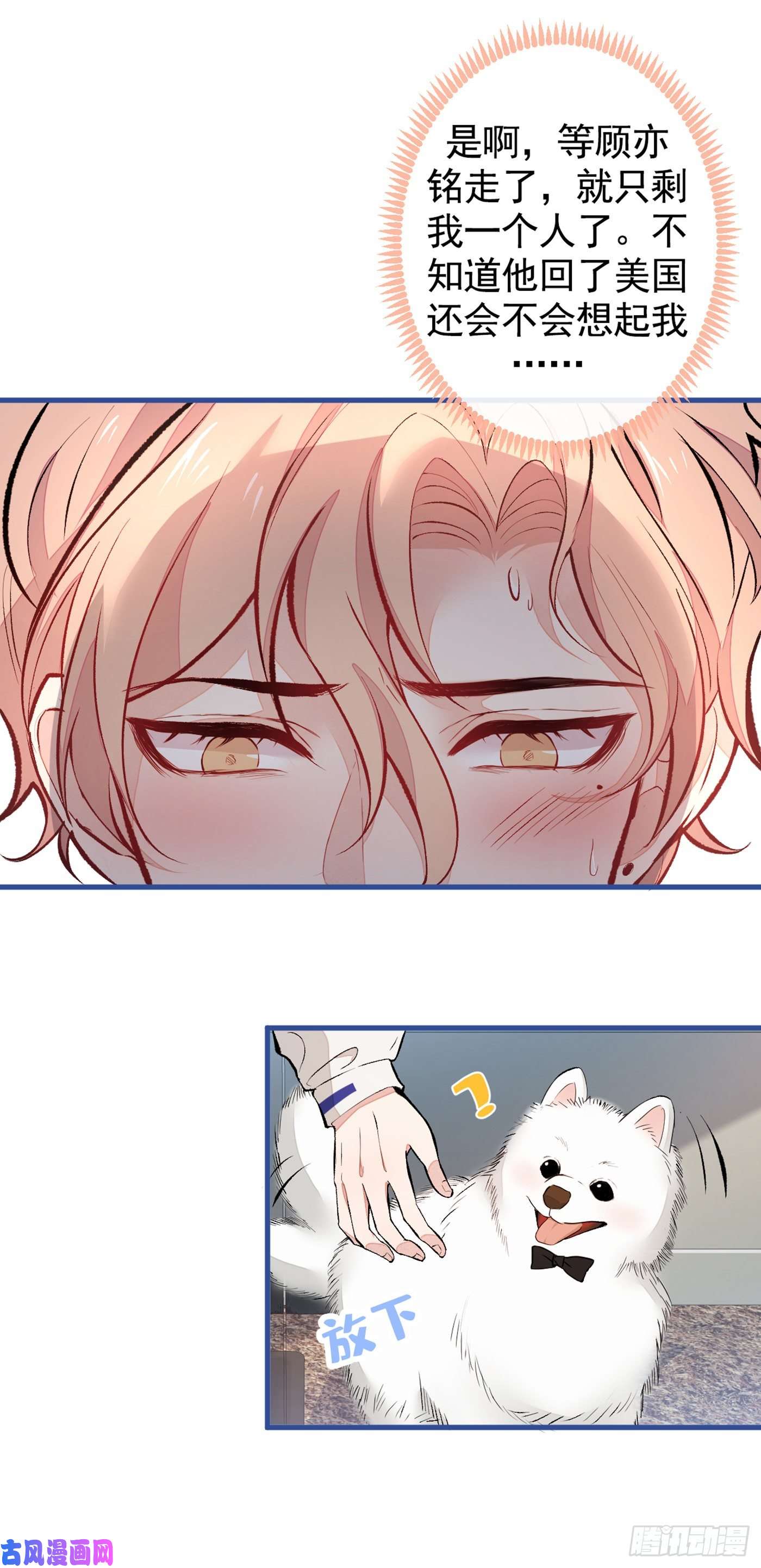 又被男神撩上热搜第54话 骚得太厉害了