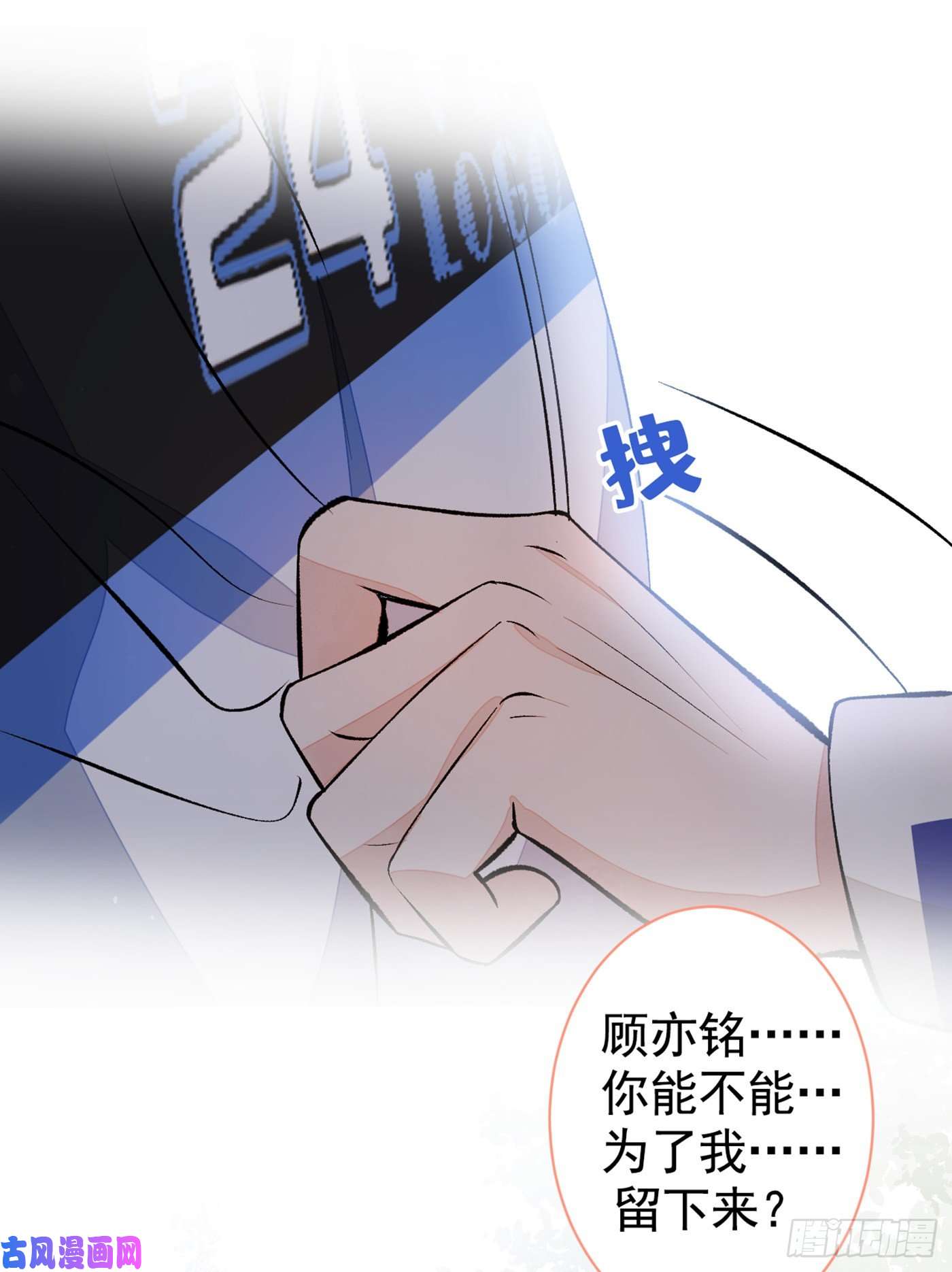 又被男神撩上热搜第54话 骚得太厉害了