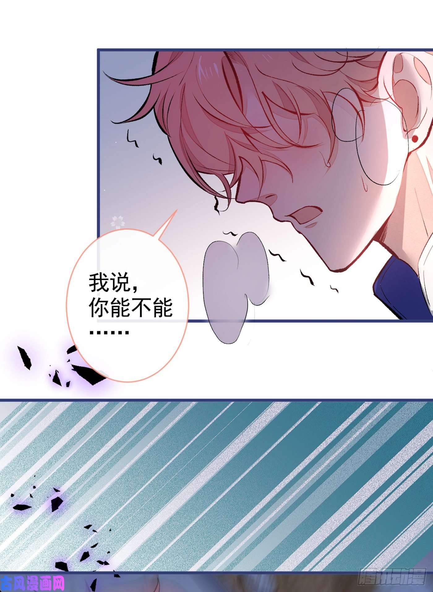 又被男神撩上热搜第54话 骚得太厉害了