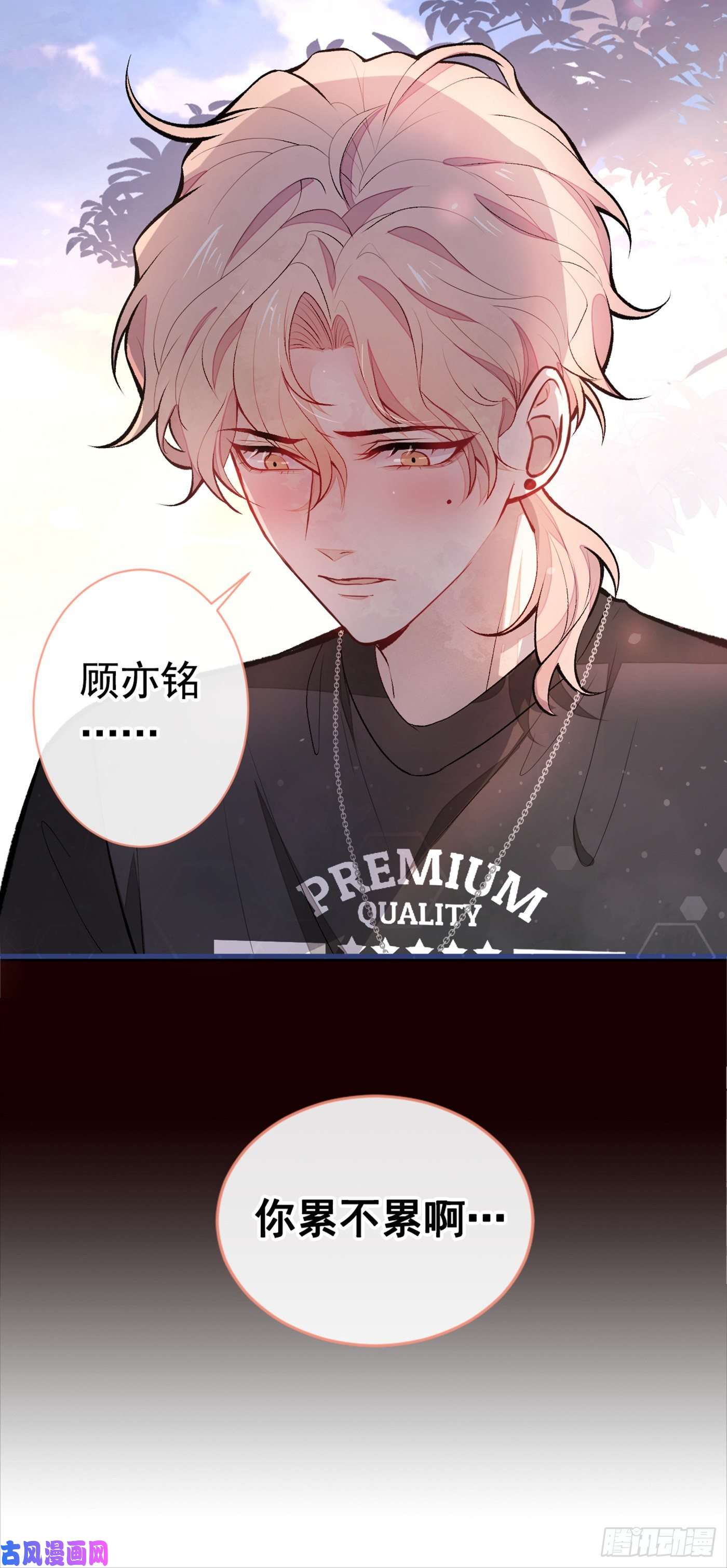 又被男神撩上热搜第54话 骚得太厉害了