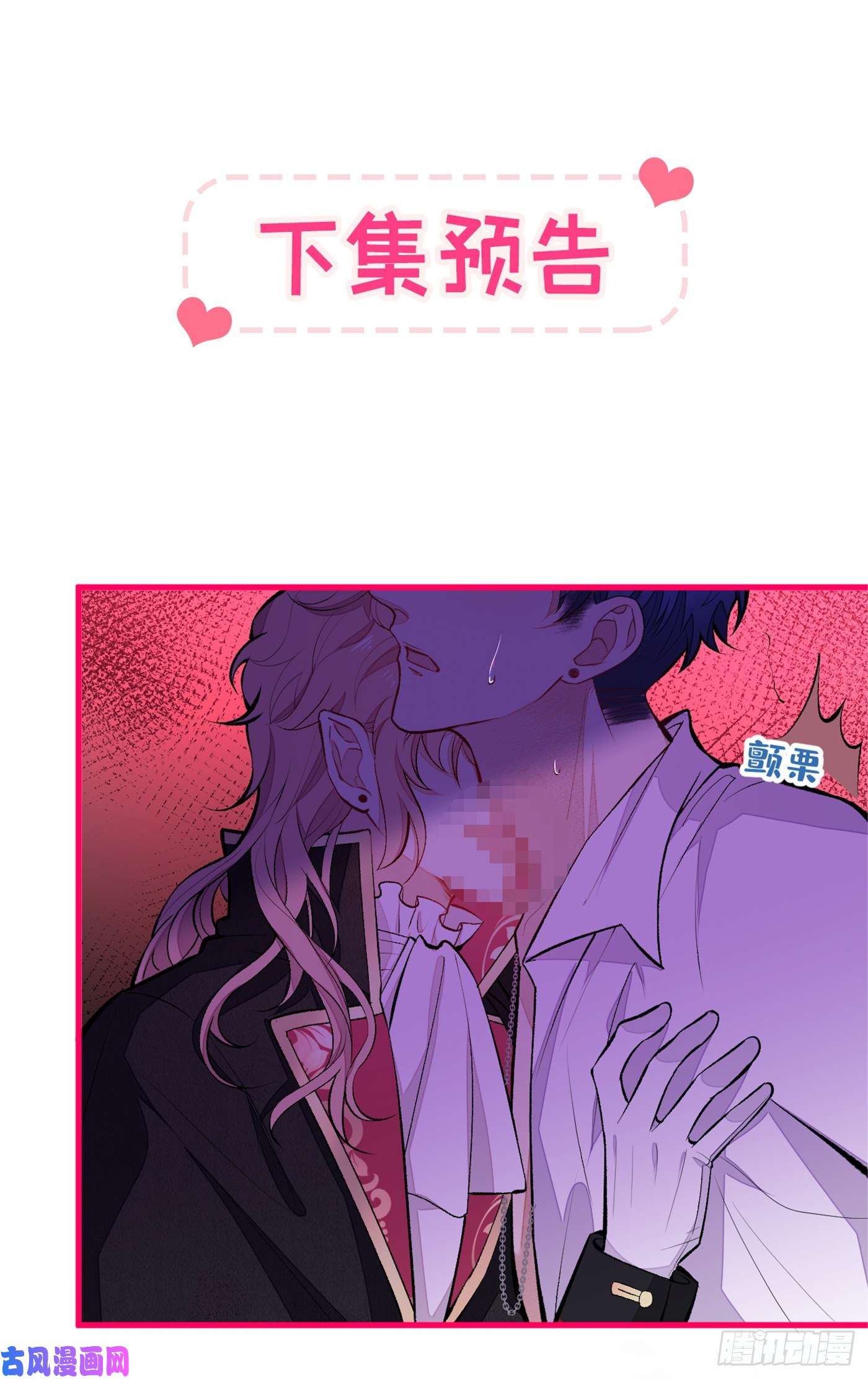 又被男神撩上热搜第54话 骚得太厉害了