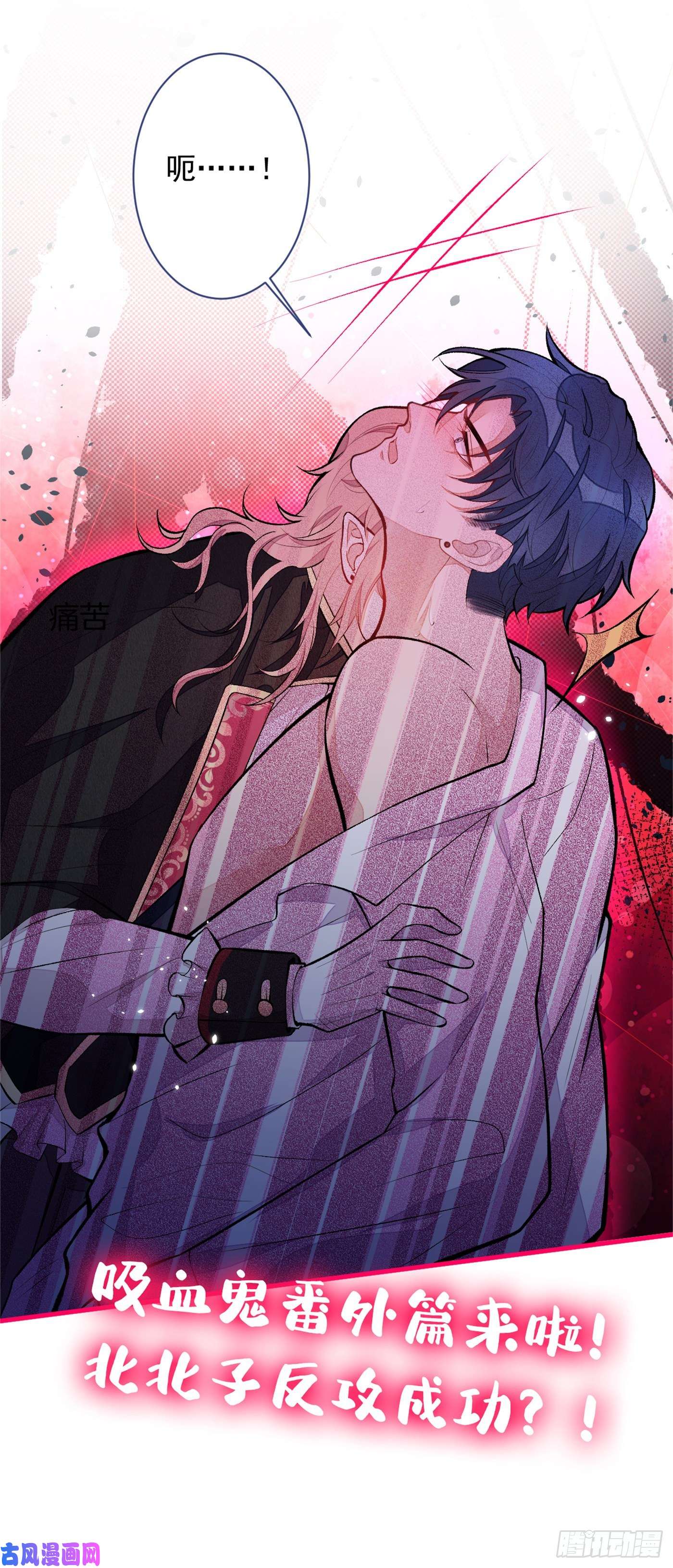 又被男神撩上热搜第54话 骚得太厉害了