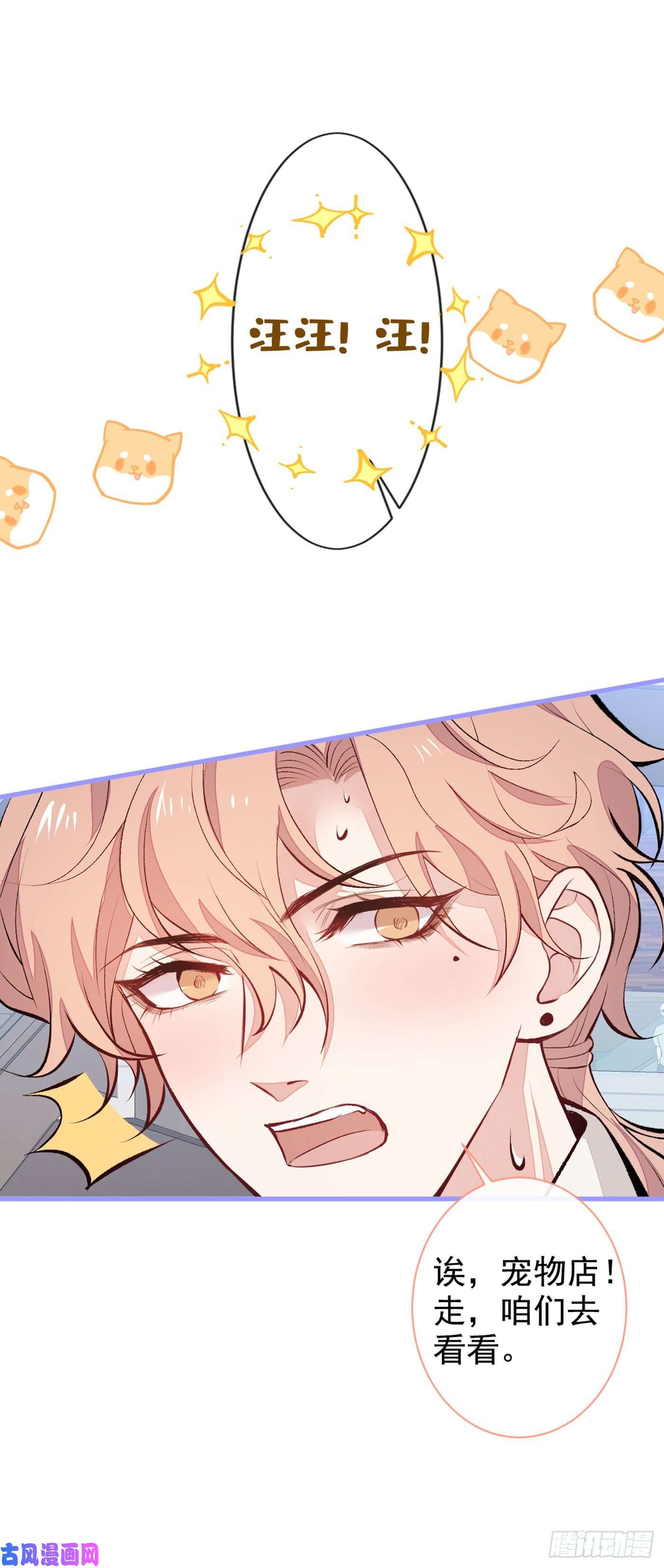 又被男神撩上热搜第54话 骚得太厉害了