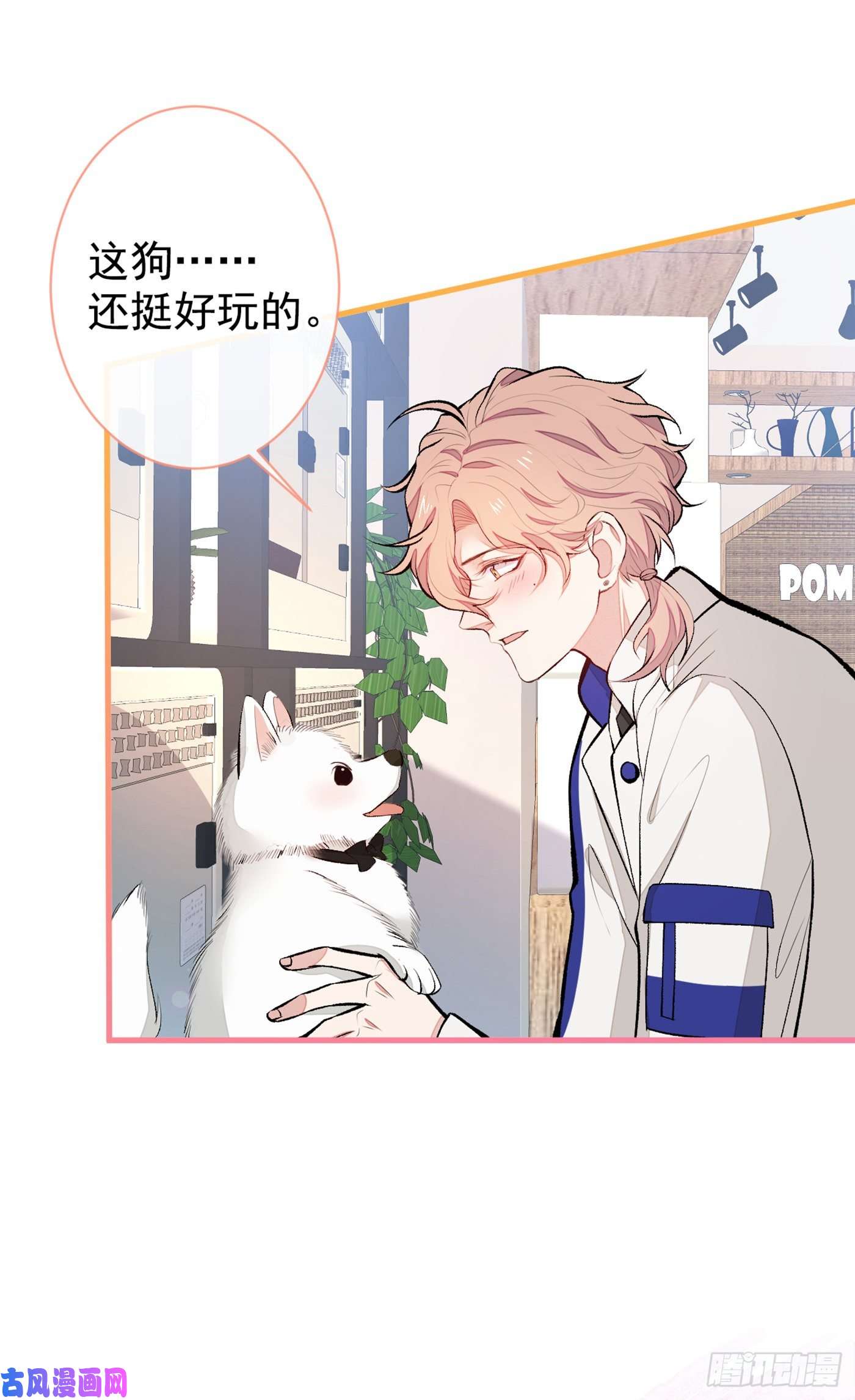 又被男神撩上热搜第54话 骚得太厉害了