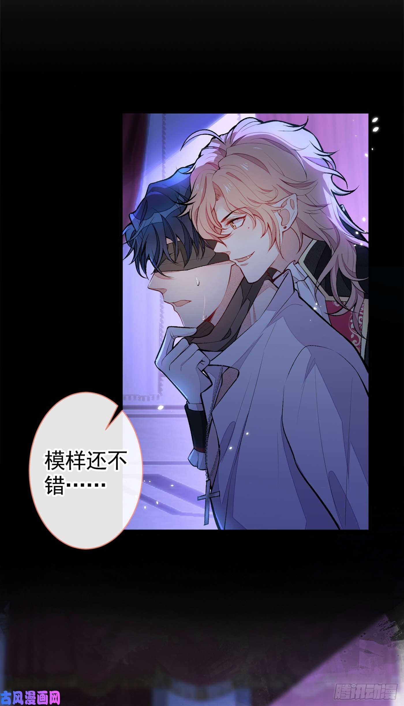 又被男神撩上热搜番外 吸血鬼伯爵的烦恼