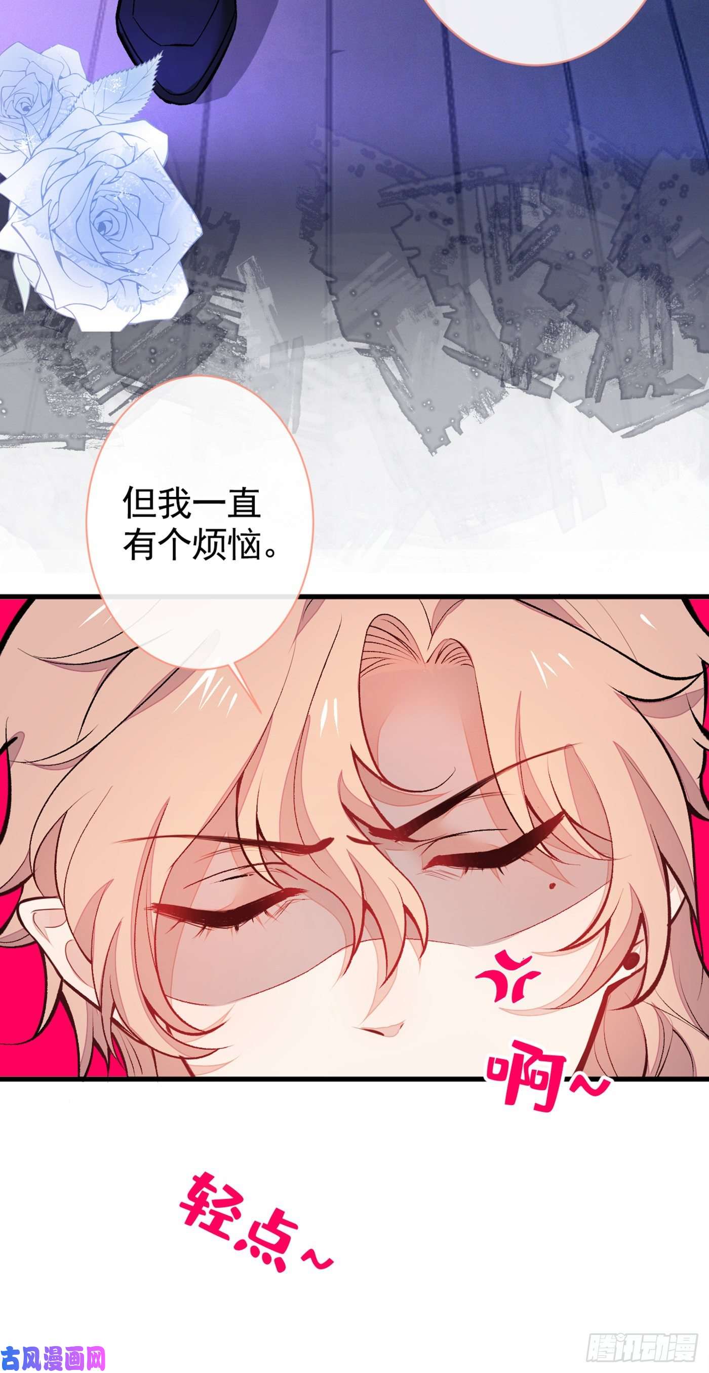 又被男神撩上热搜番外 吸血鬼伯爵的烦恼