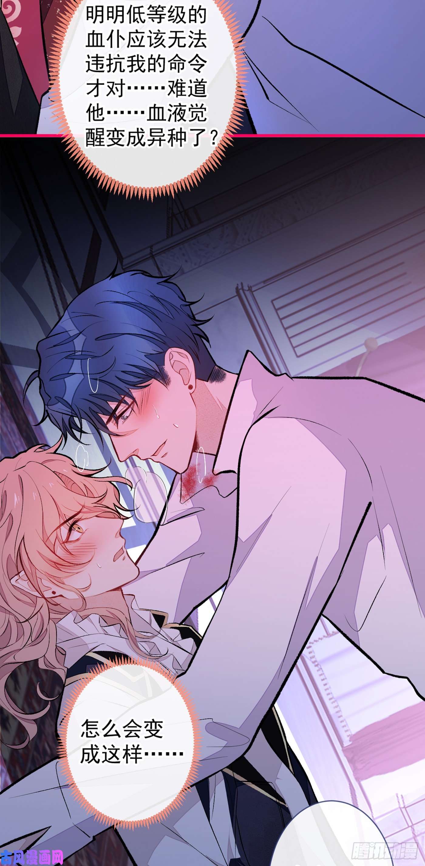 又被男神撩上热搜番外 吸血鬼伯爵的烦恼