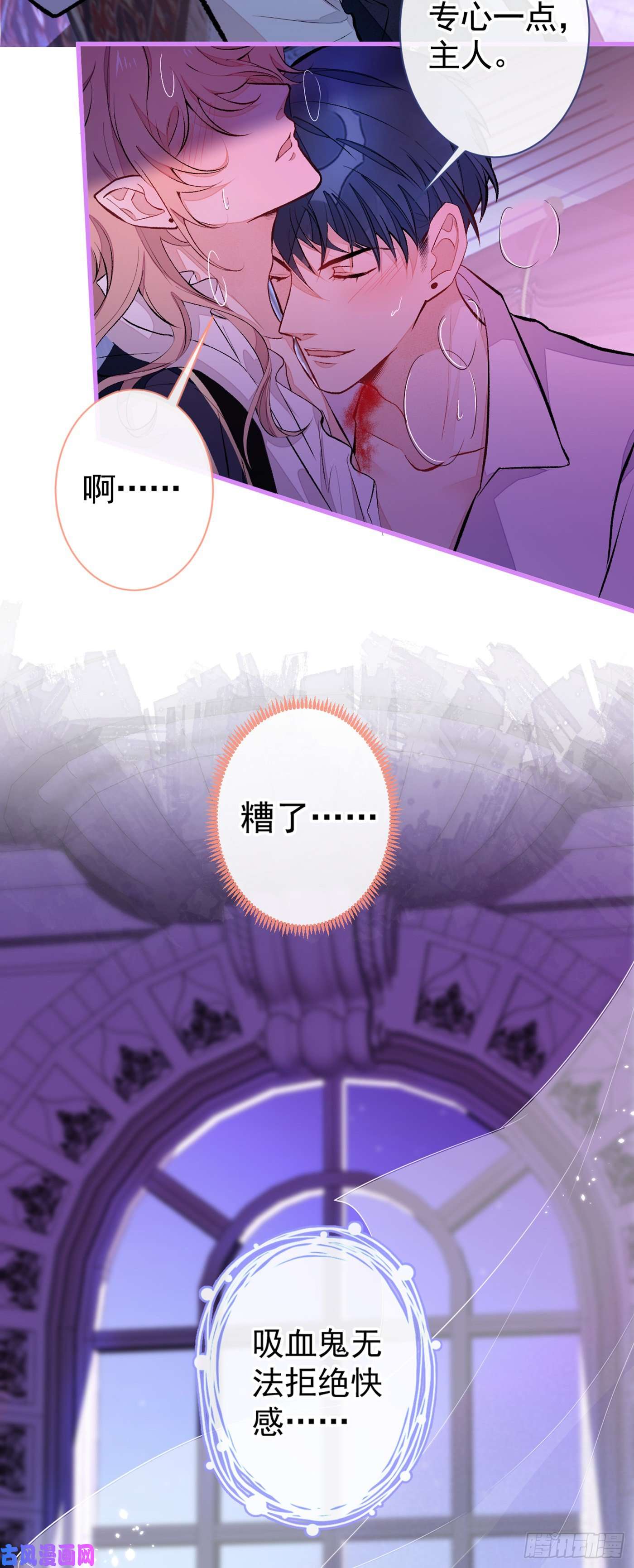 又被男神撩上热搜番外 吸血鬼伯爵的烦恼