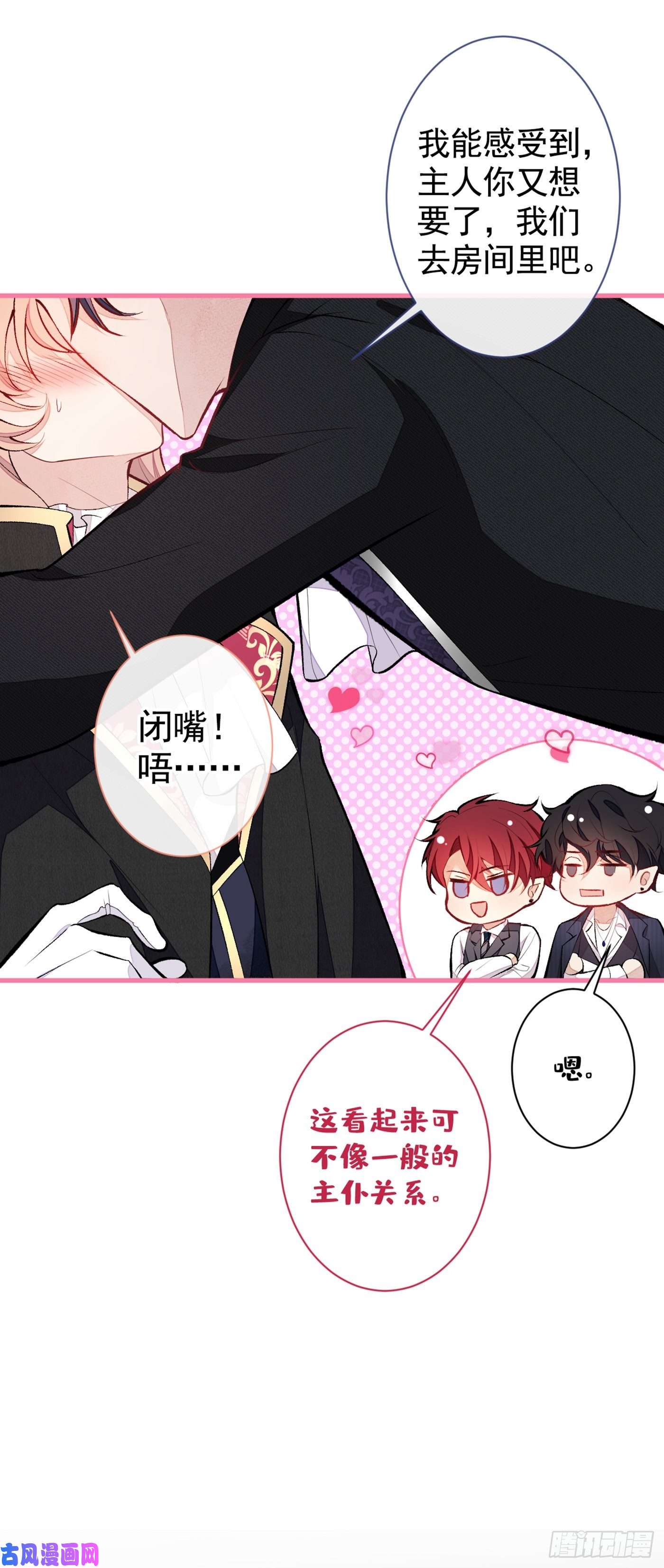 又被男神撩上热搜番外 吸血鬼伯爵的烦恼