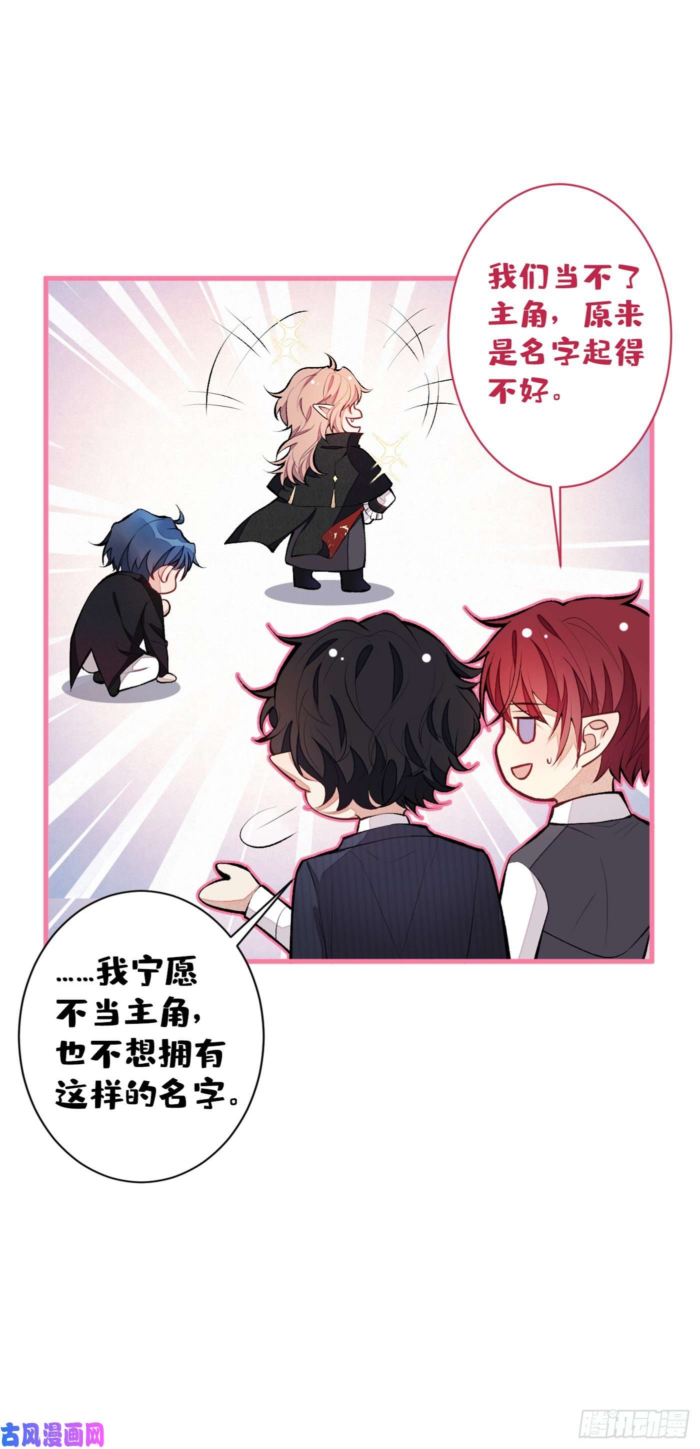 又被男神撩上热搜番外 吸血鬼伯爵的烦恼