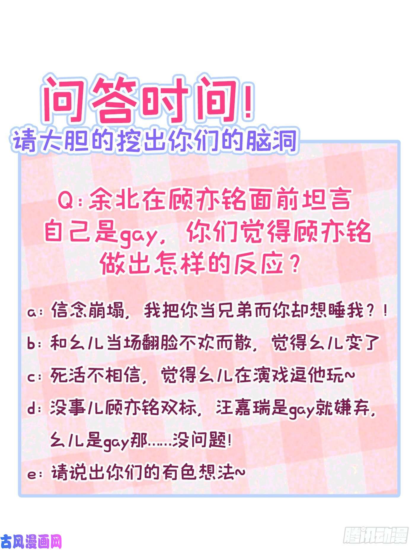 又被男神撩上热搜番外 吸血鬼伯爵的烦恼