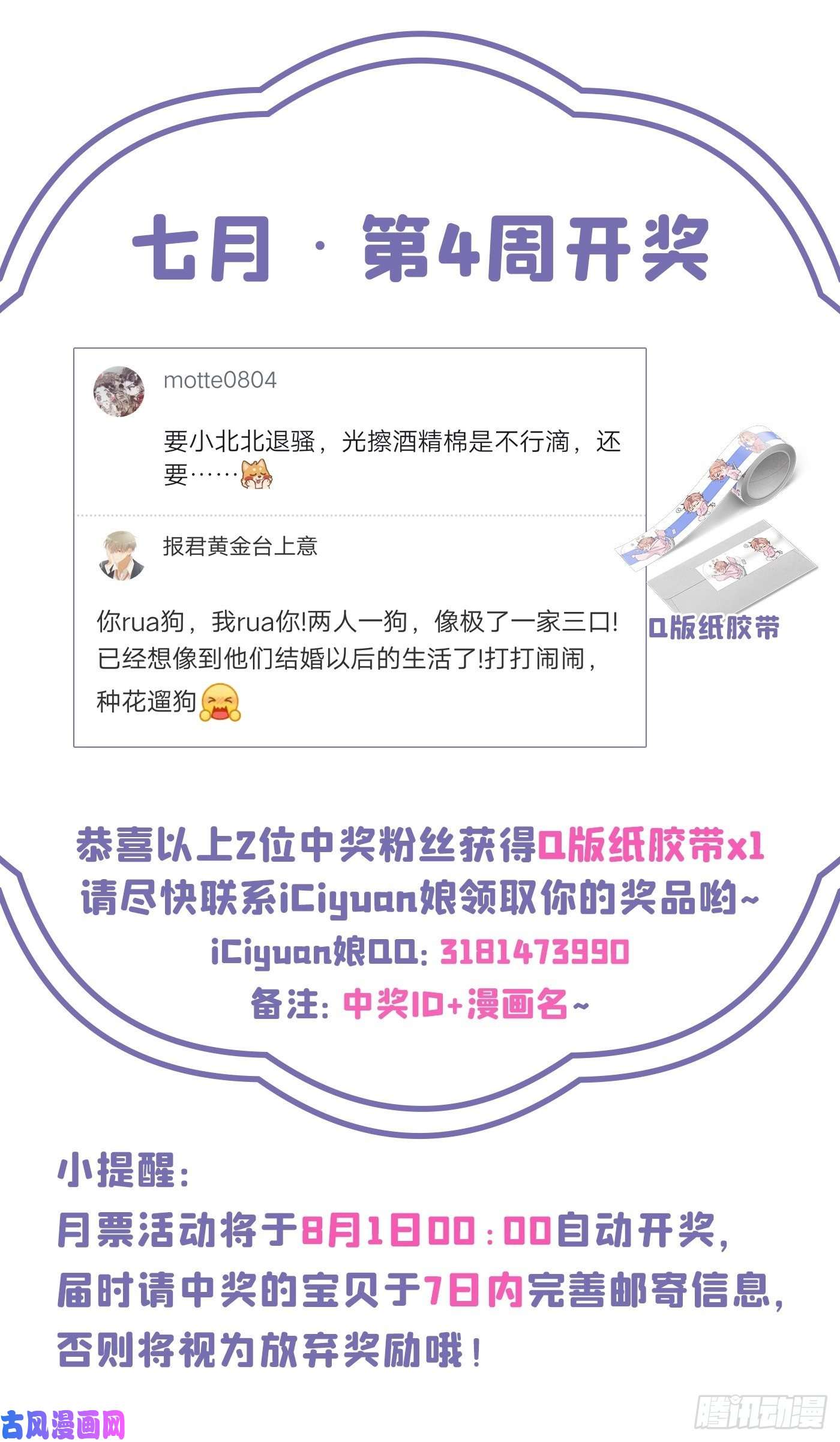 又被男神撩上热搜番外 吸血鬼伯爵的烦恼