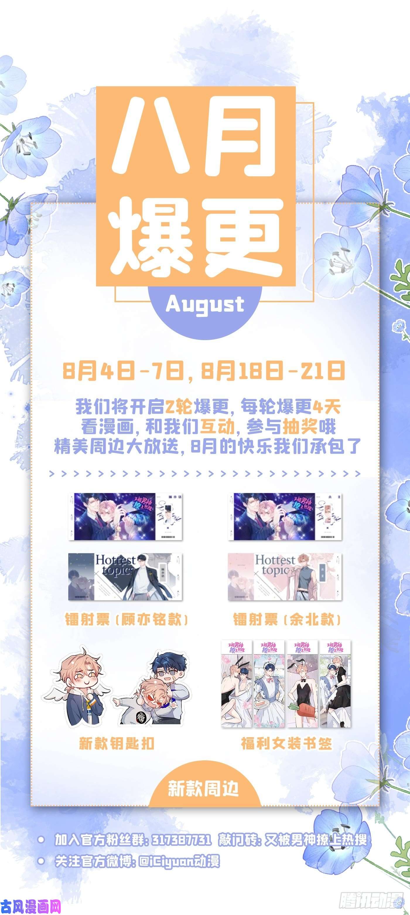 又被男神撩上热搜番外 吸血鬼伯爵的烦恼