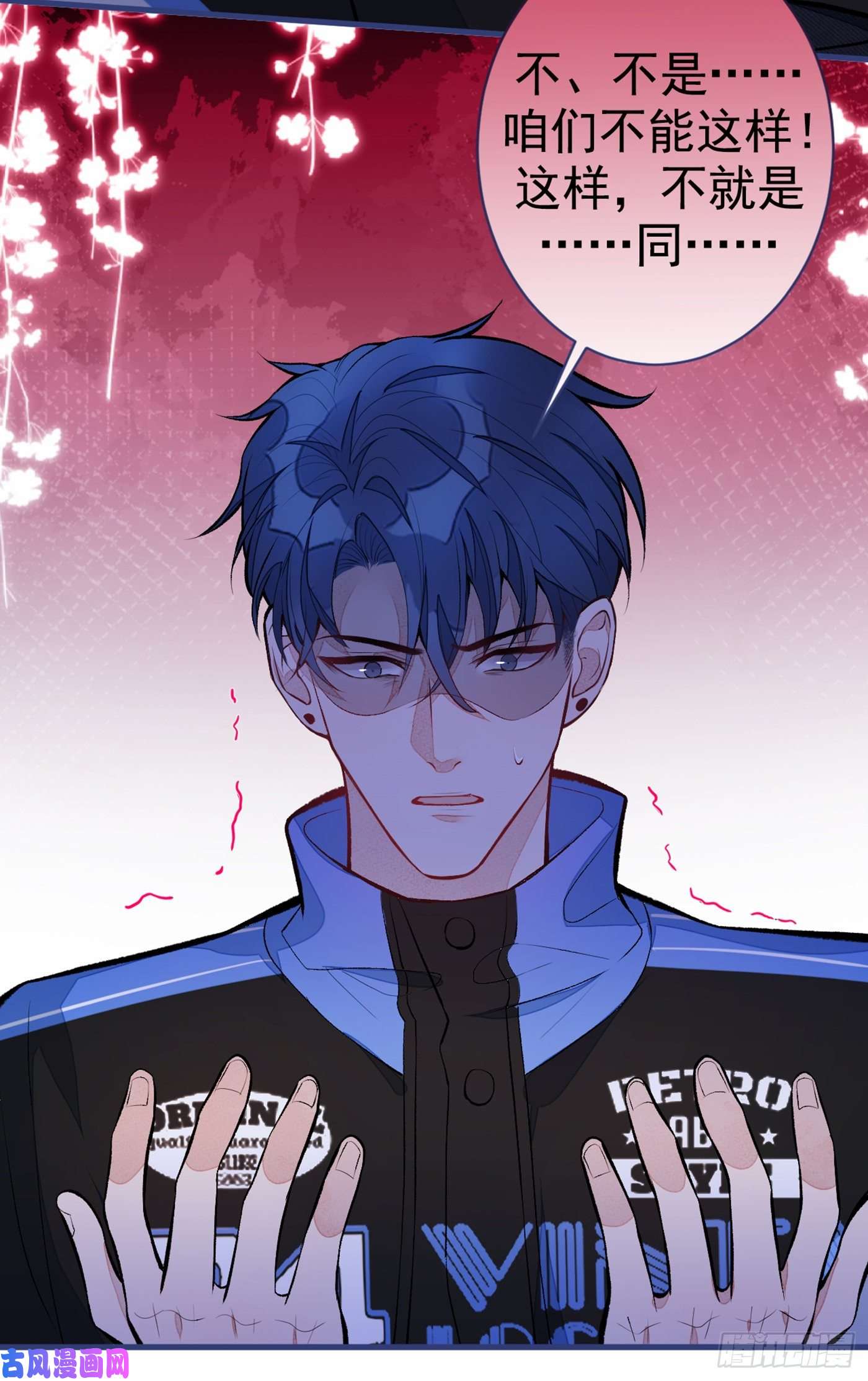 又被男神撩上热搜第55话 顾亦铭，我就是gay