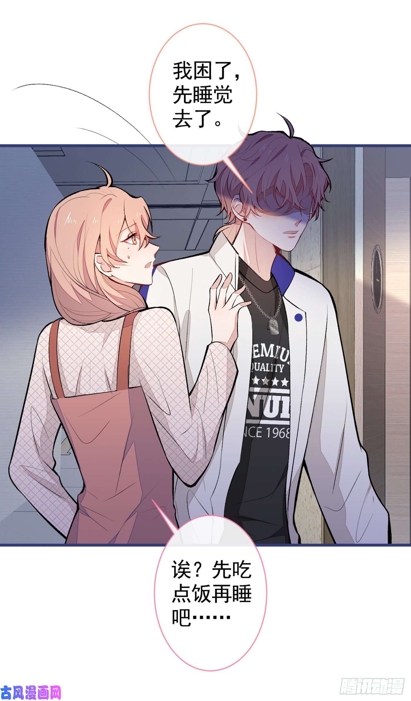 又被男神撩上热搜第56话 我被顾亦铭抛弃了！