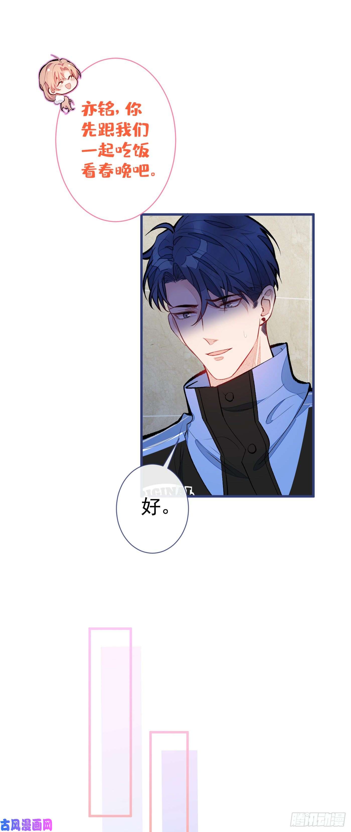 又被男神撩上热搜第56话 我被顾亦铭抛弃了！