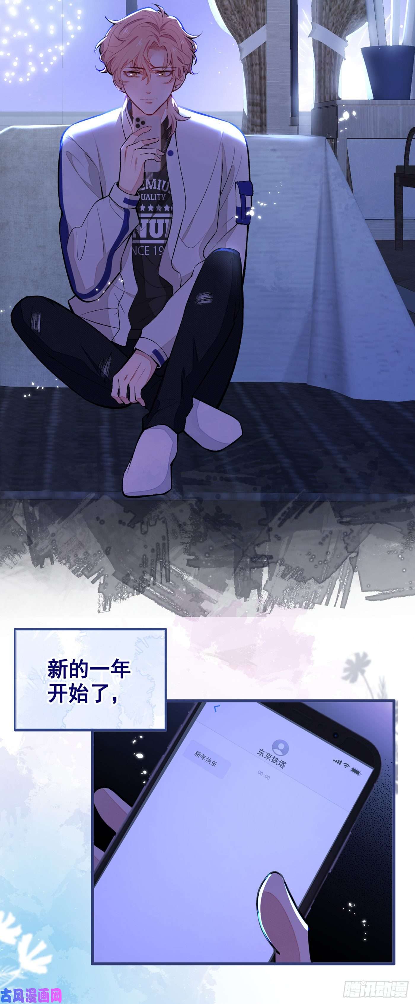 又被男神撩上热搜第56话 我被顾亦铭抛弃了！