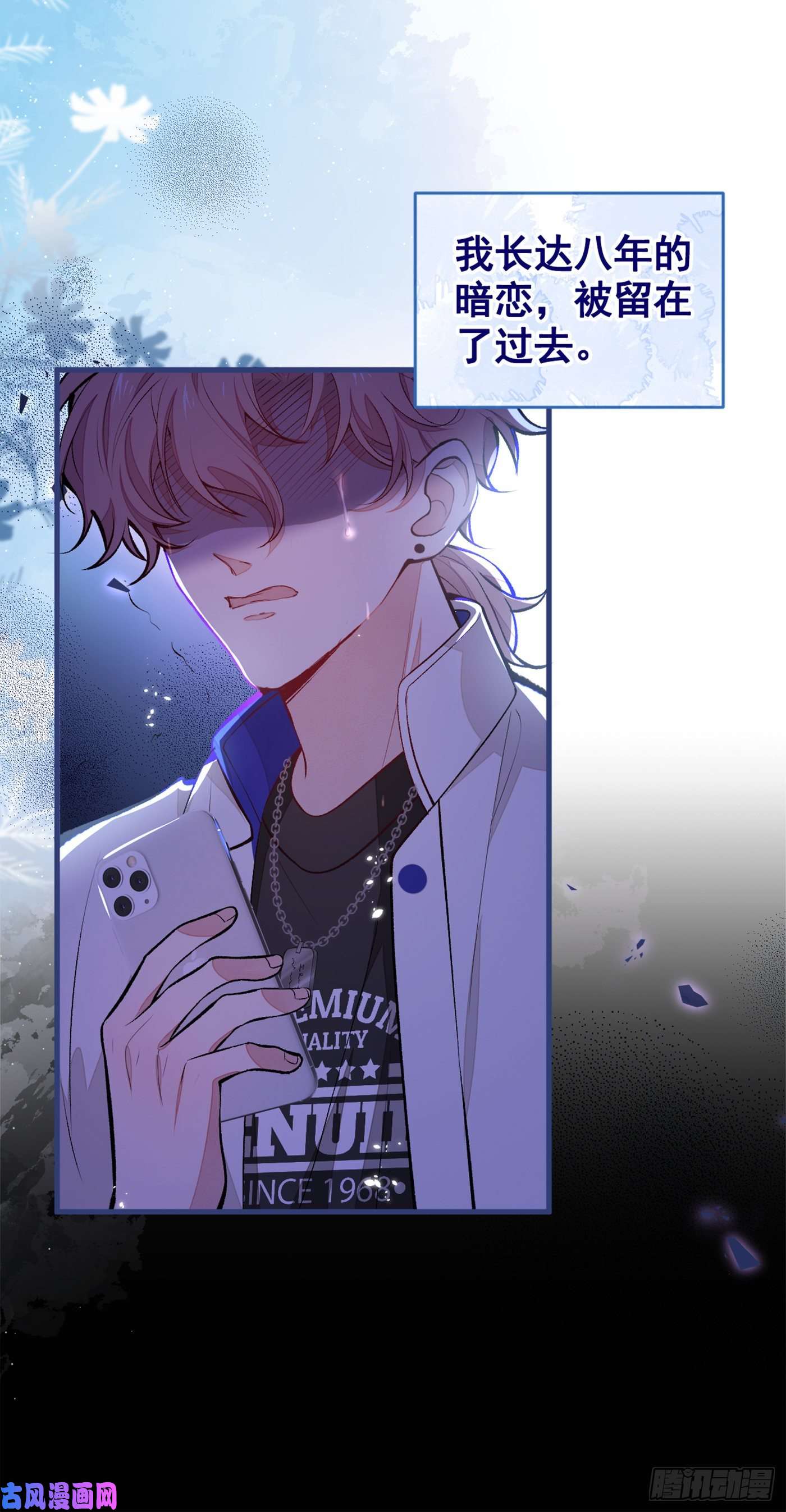 又被男神撩上热搜第56话 我被顾亦铭抛弃了！