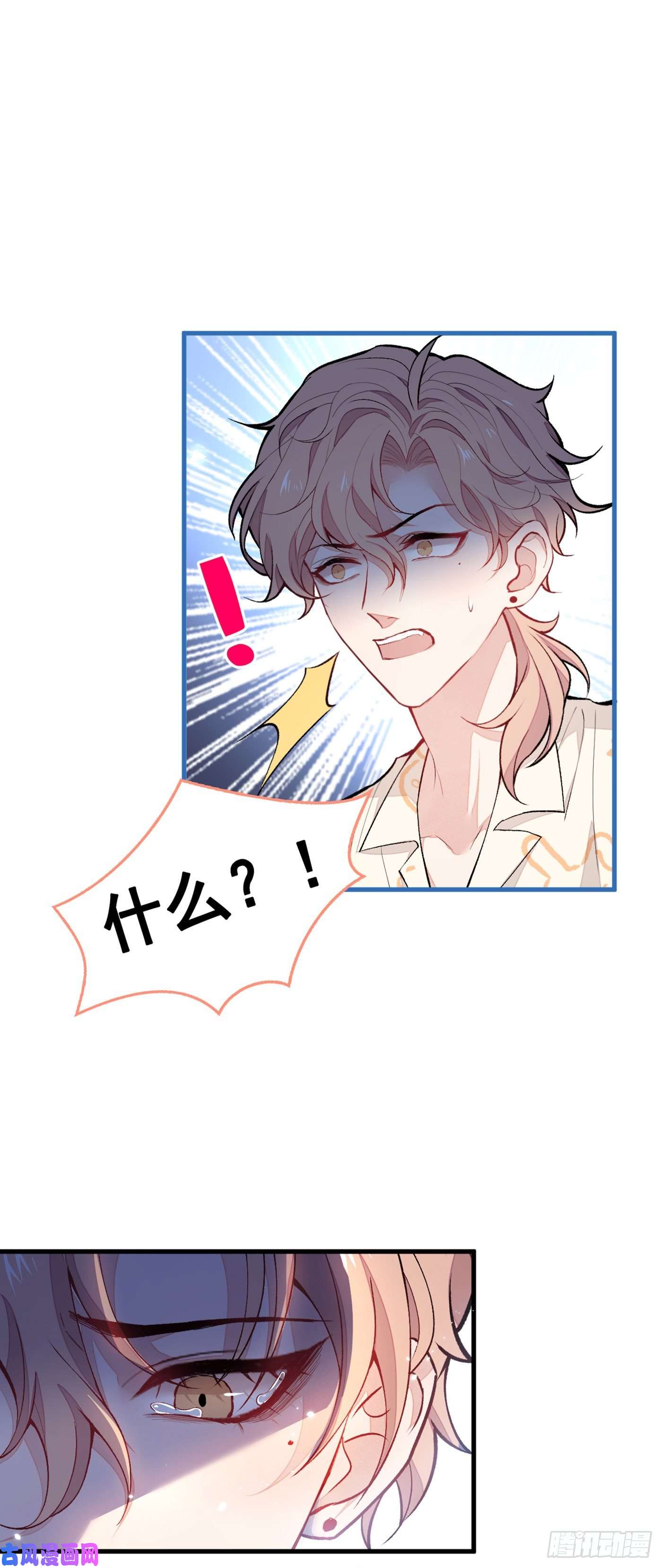 又被男神撩上热搜第56话 我被顾亦铭抛弃了！