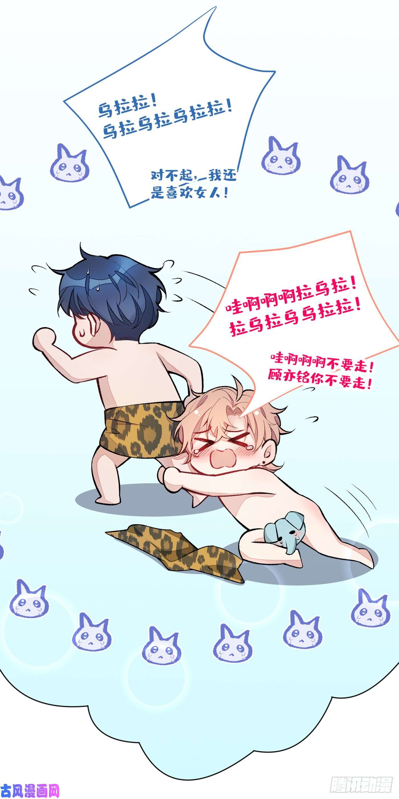 又被男神撩上热搜第56话 我被顾亦铭抛弃了！