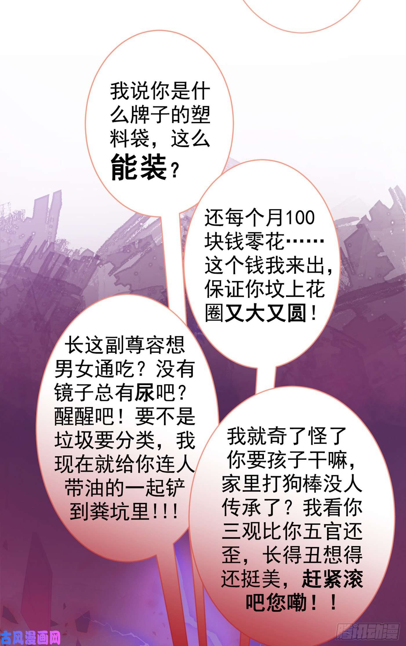 又被男神撩上热搜第57话 相亲还是查户口？