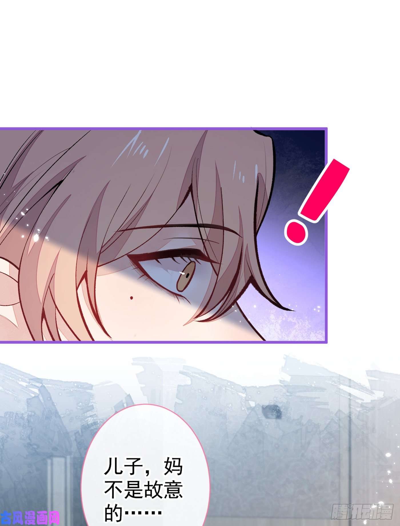 又被男神撩上热搜第57话 相亲还是查户口？