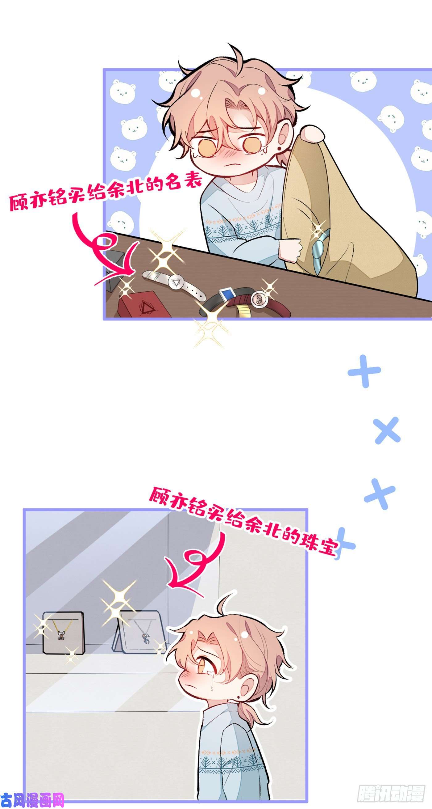 又被男神撩上热搜第57话 相亲还是查户口？