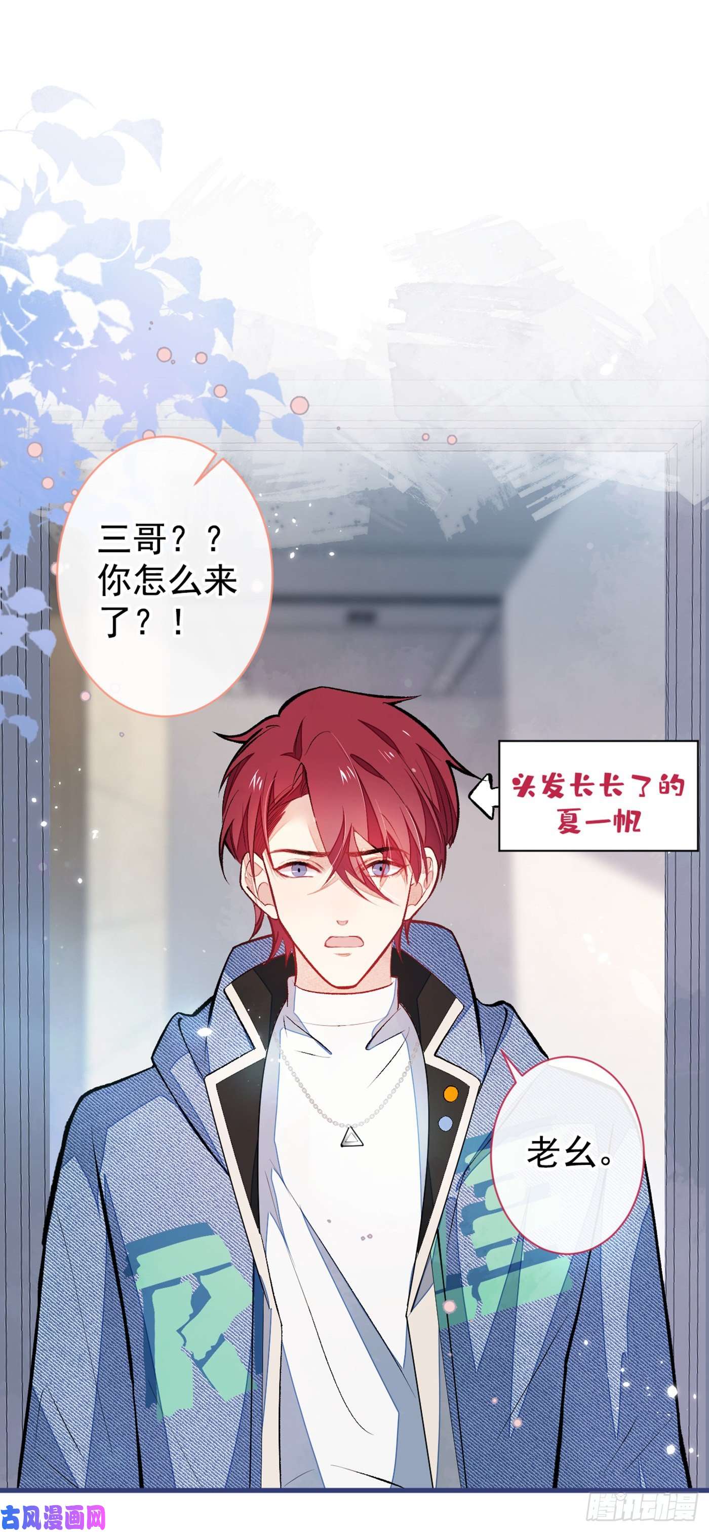 又被男神撩上热搜第58话 秦风…他就是个怂货！