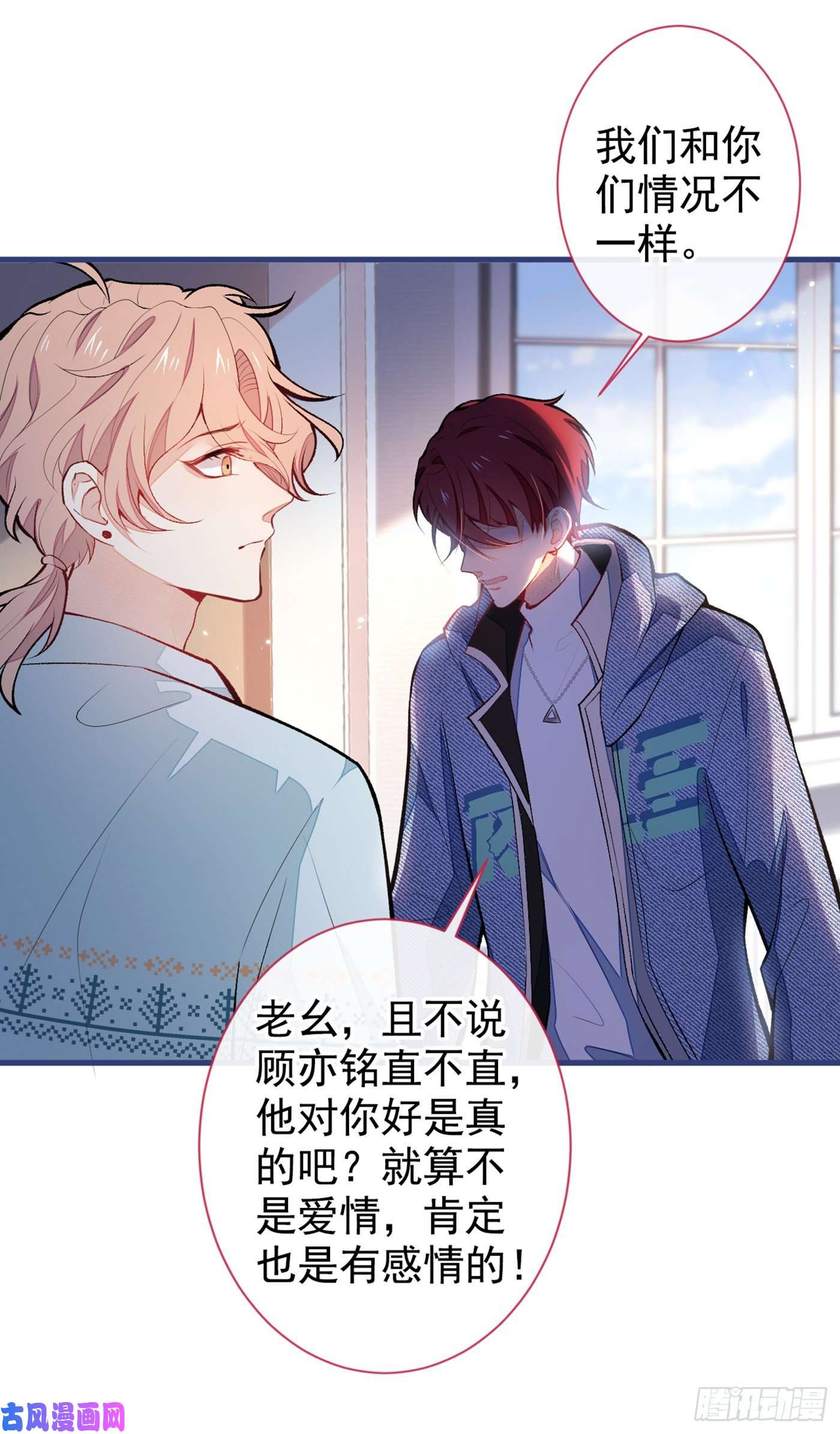 又被男神撩上热搜第58话 秦风…他就是个怂货！