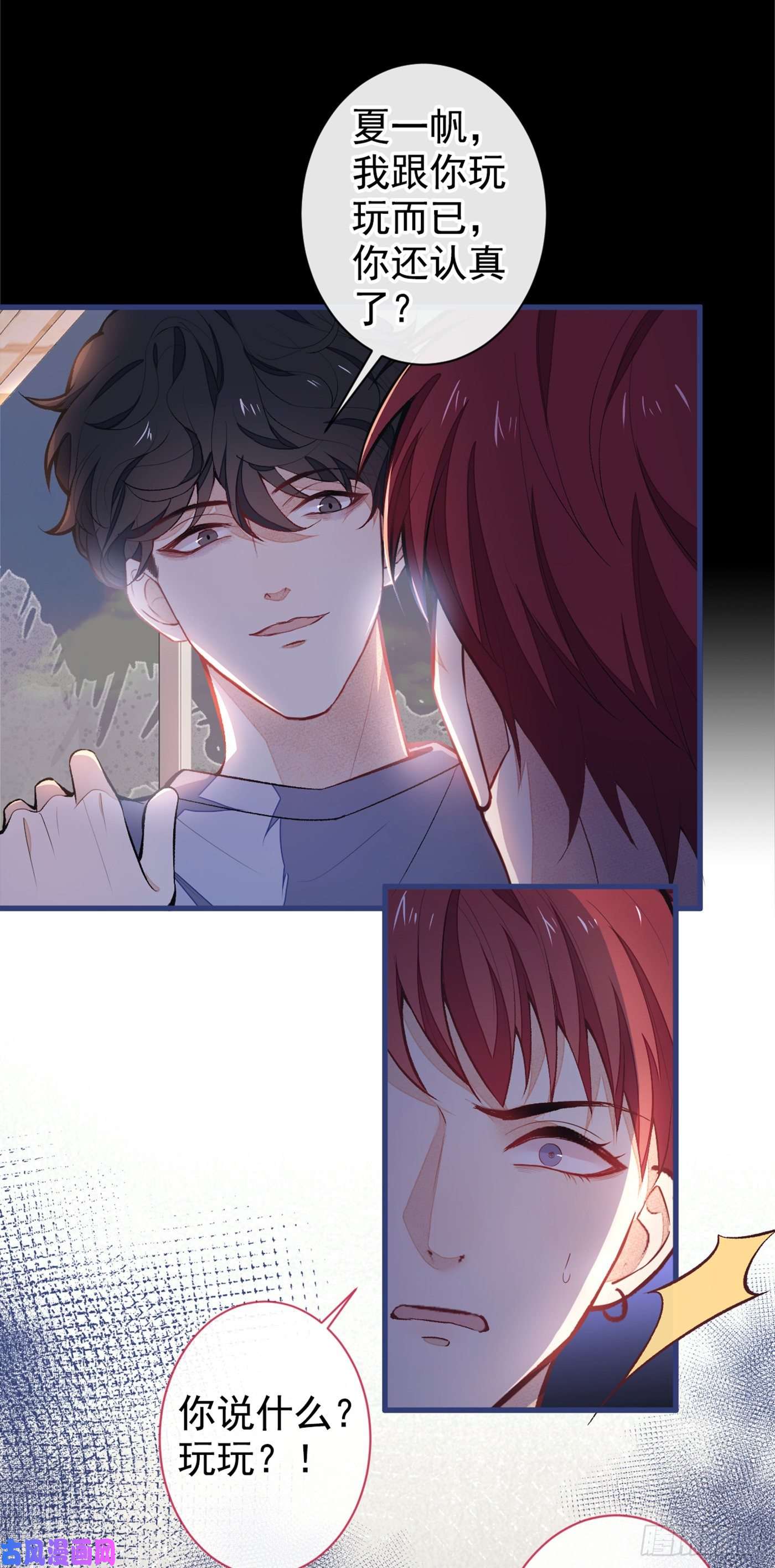 又被男神撩上热搜第58话 秦风…他就是个怂货！