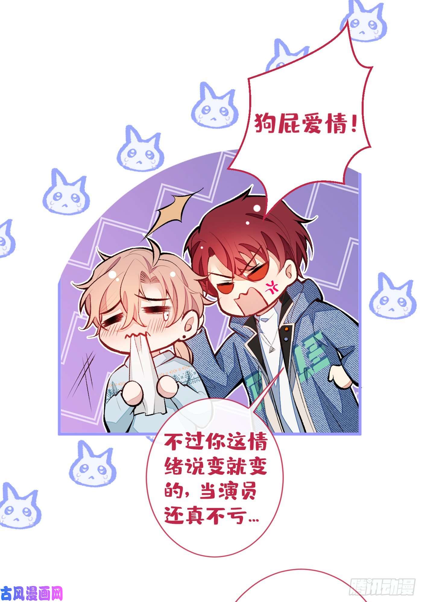 又被男神撩上热搜第58话 秦风…他就是个怂货！