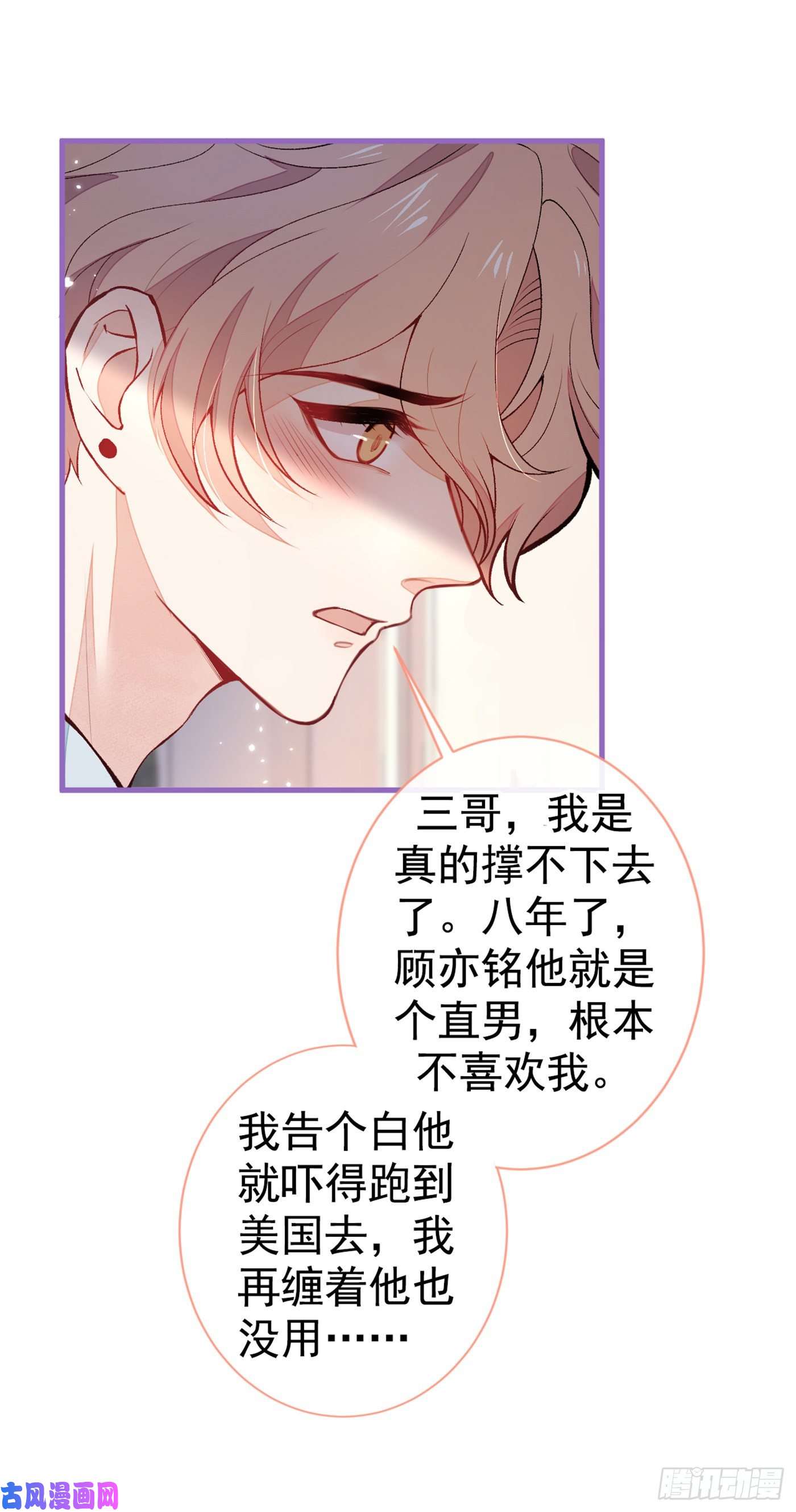 又被男神撩上热搜第58话 秦风…他就是个怂货！