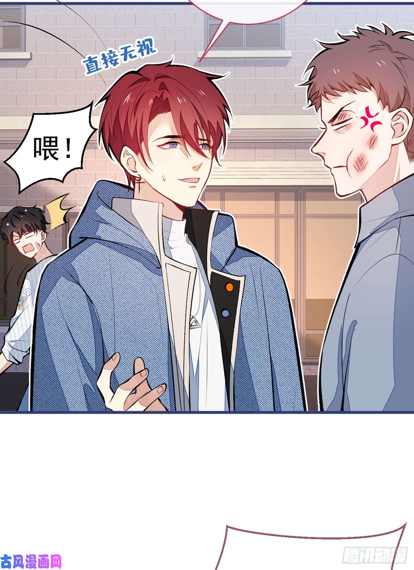 又被男神撩上热搜第59话 这还讹上了？