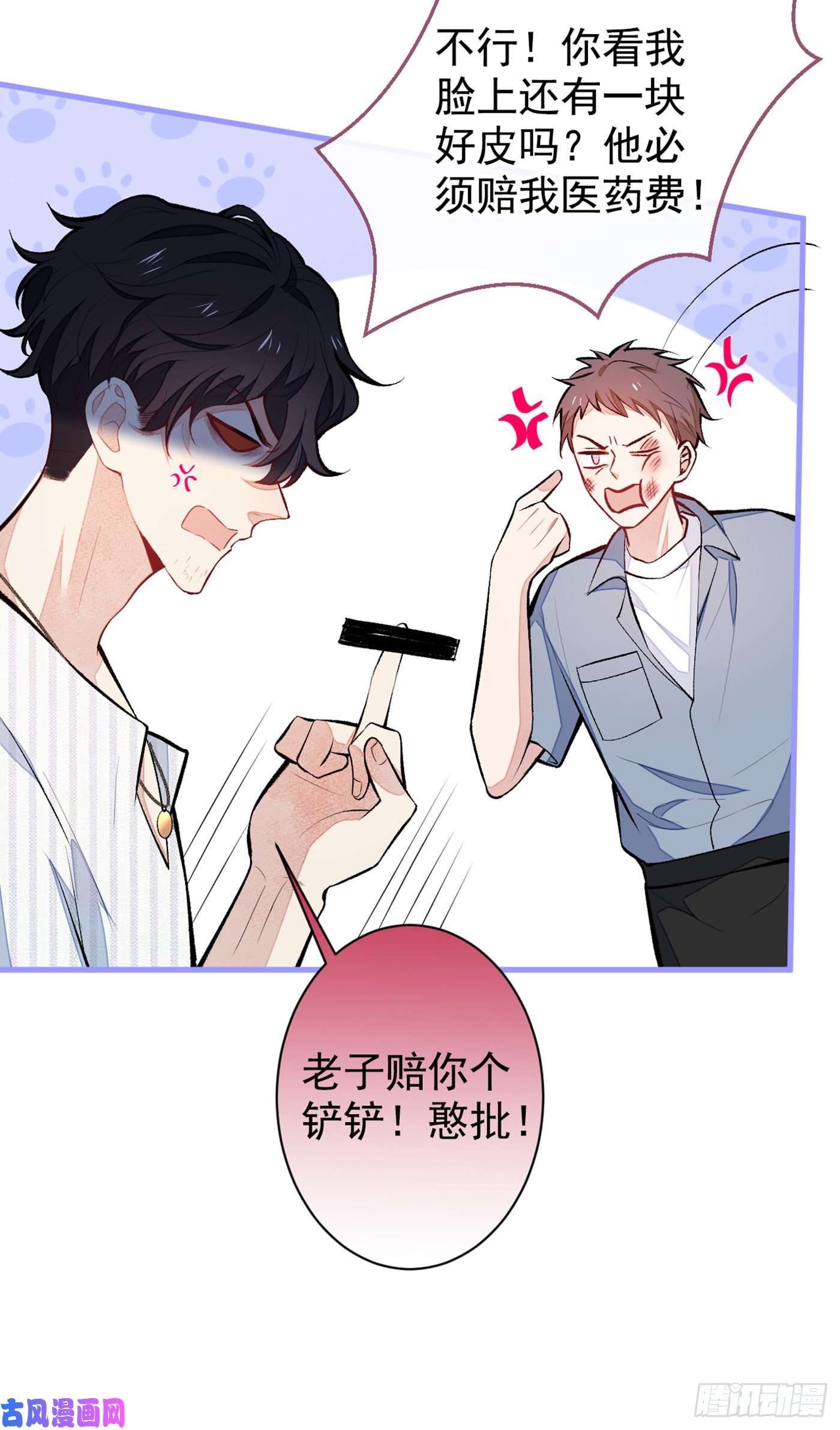 又被男神撩上热搜第59话 这还讹上了？