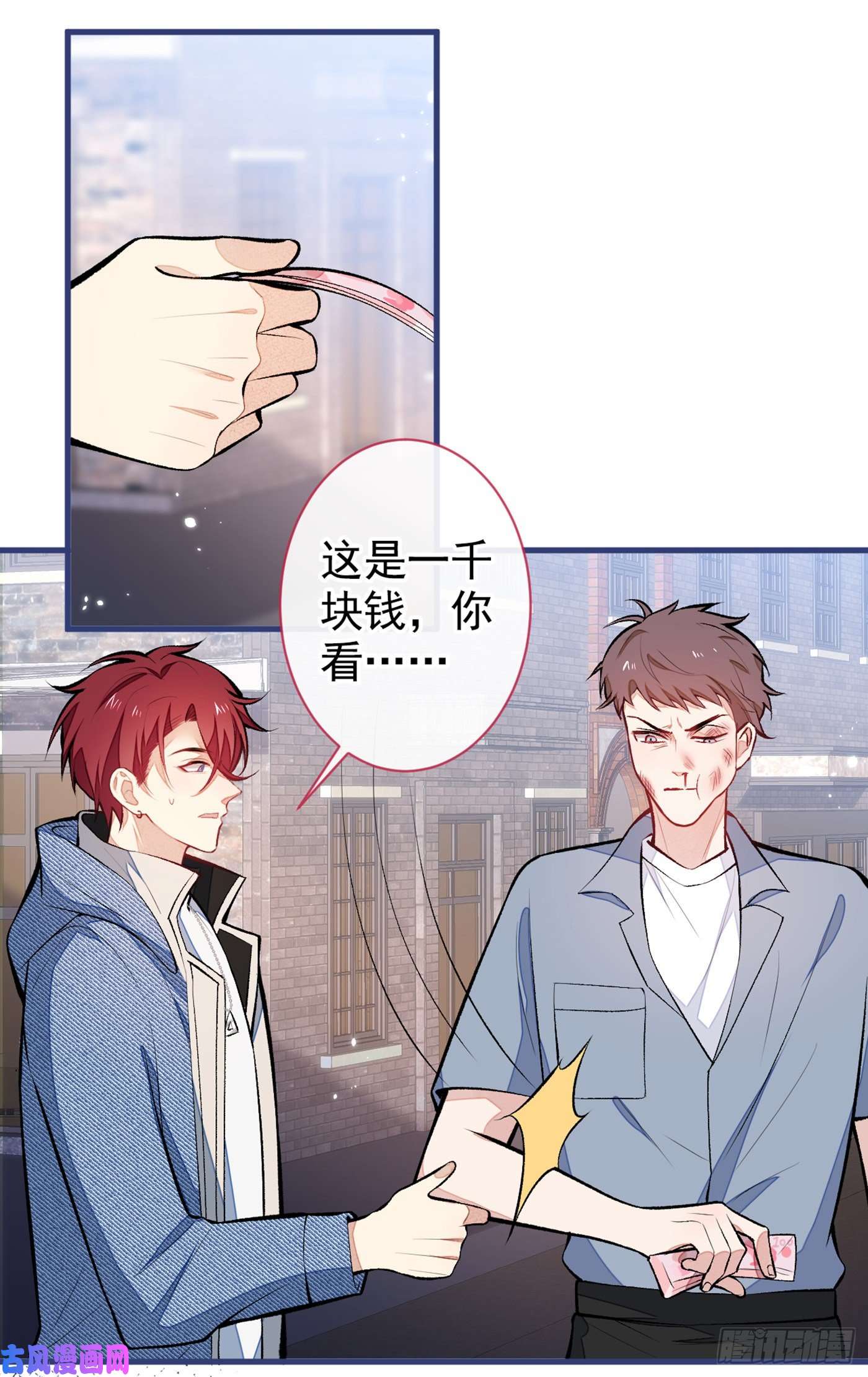 又被男神撩上热搜第59话 这还讹上了？