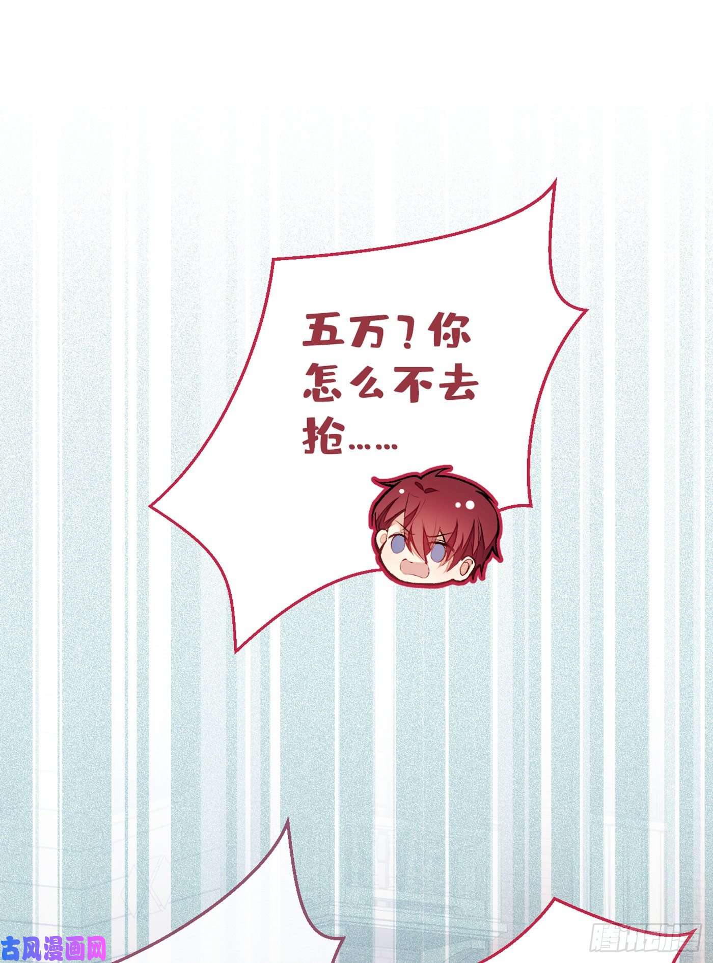 又被男神撩上热搜第59话 这还讹上了？